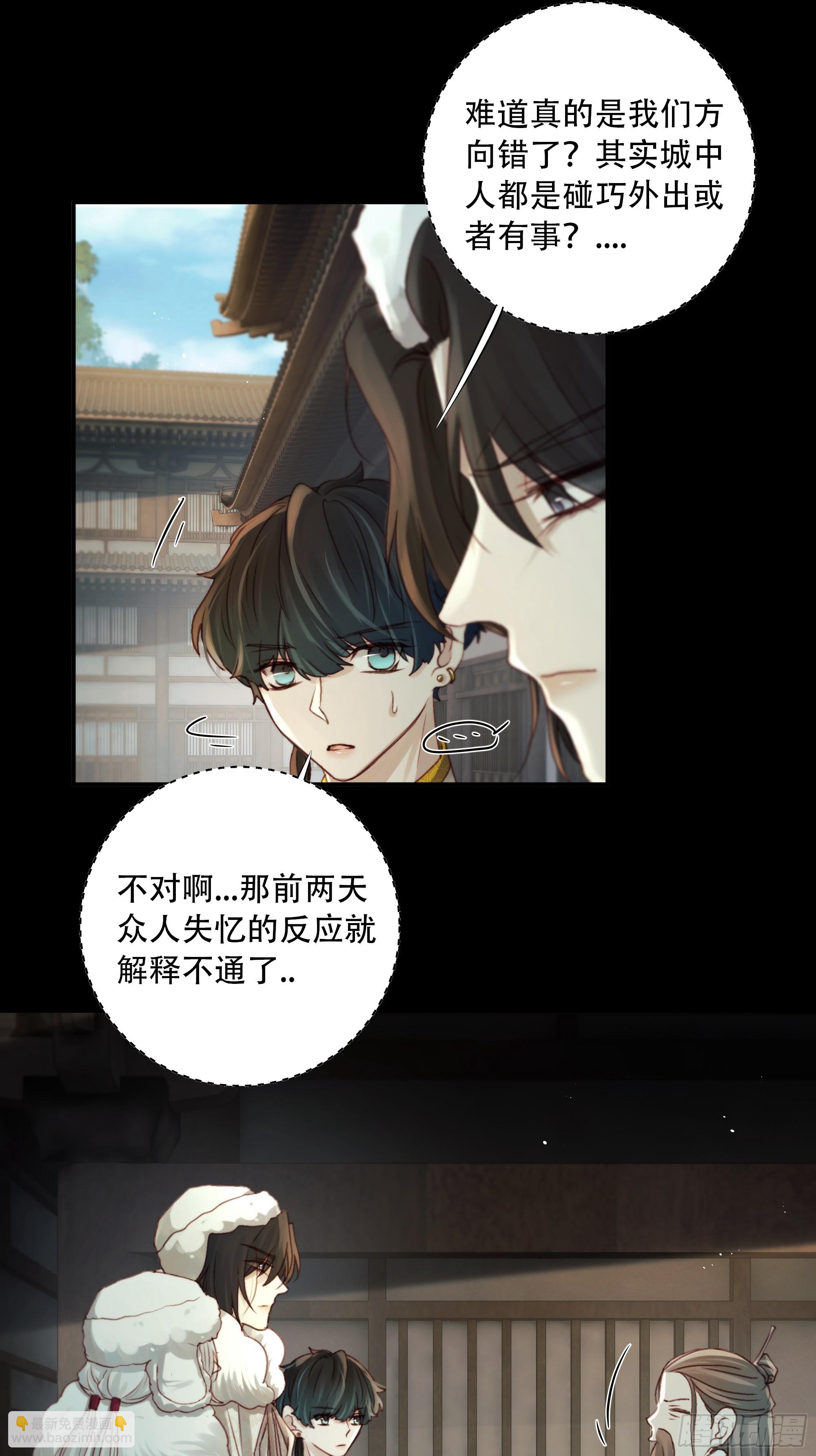 这里的人在演我们？！-第86话