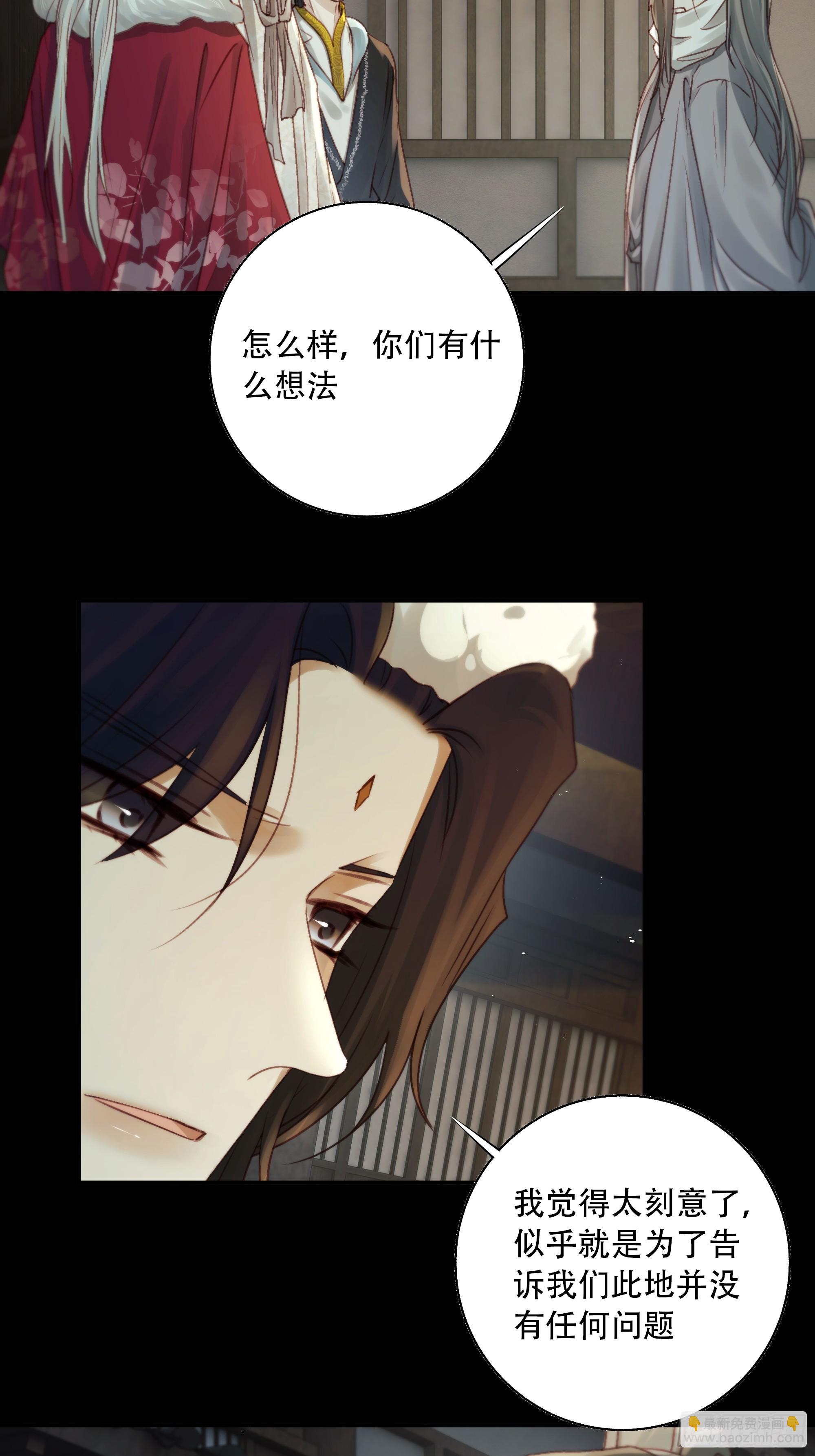 这里的人在演我们？！-第86话