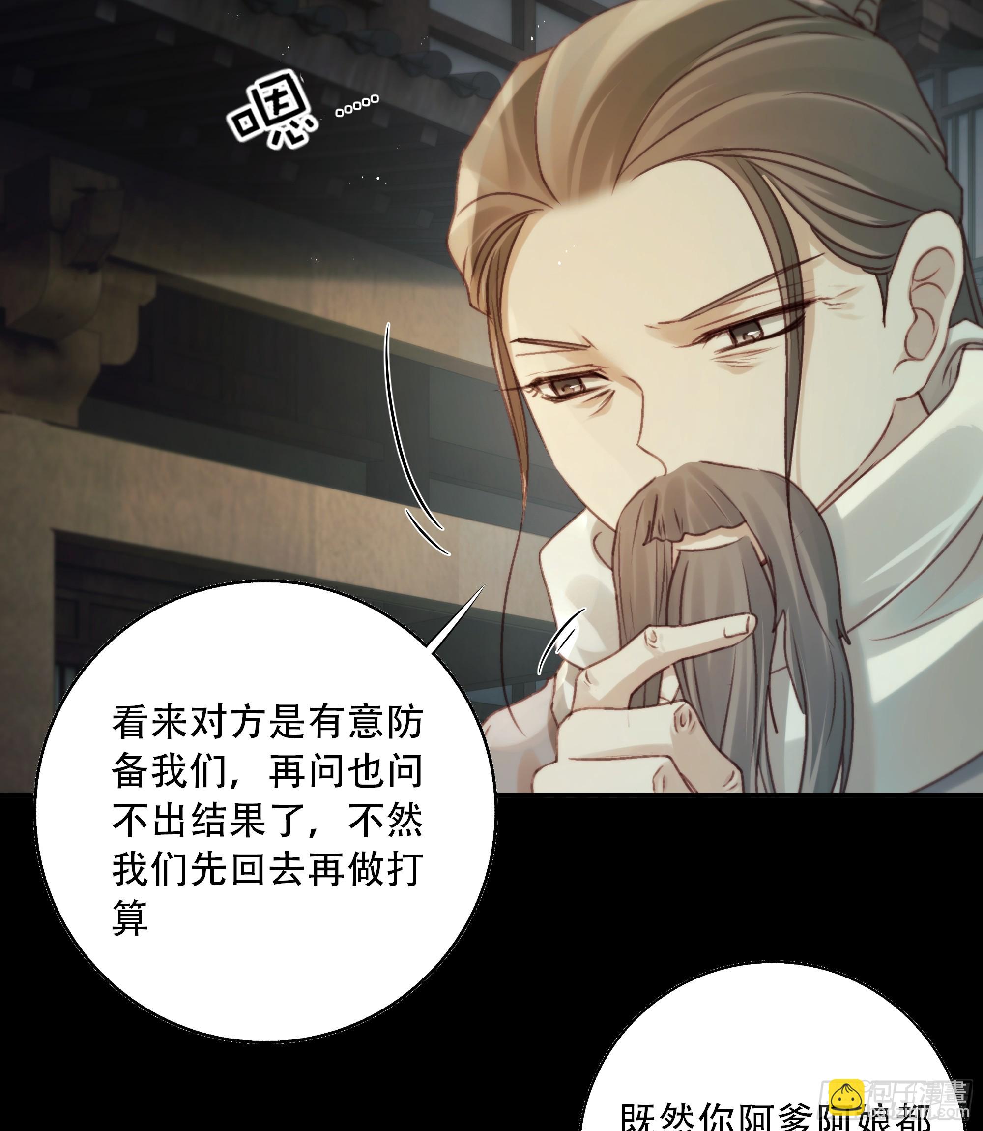 这里的人在演我们？！-第86话