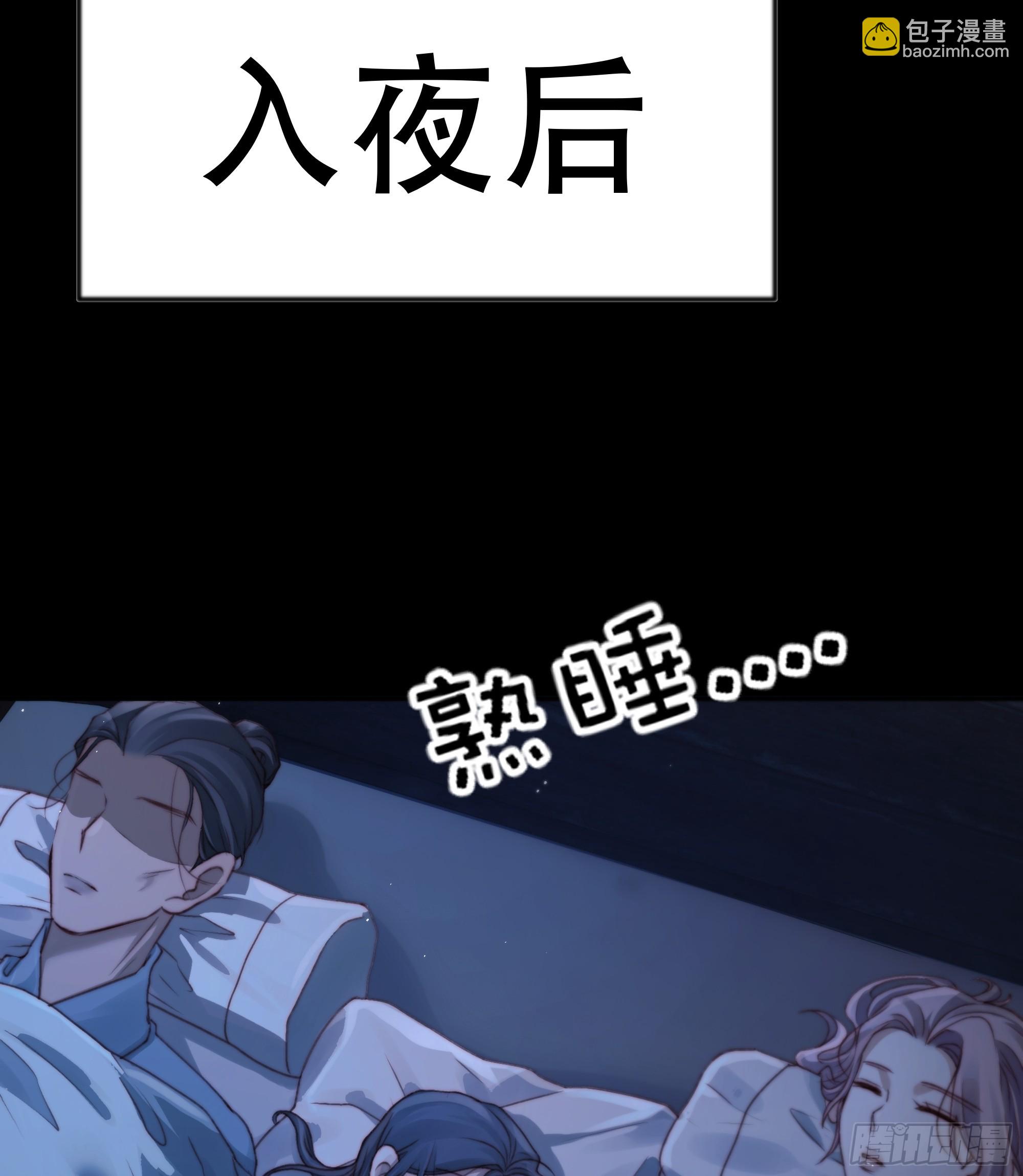 这里的人在演我们？！-第86话