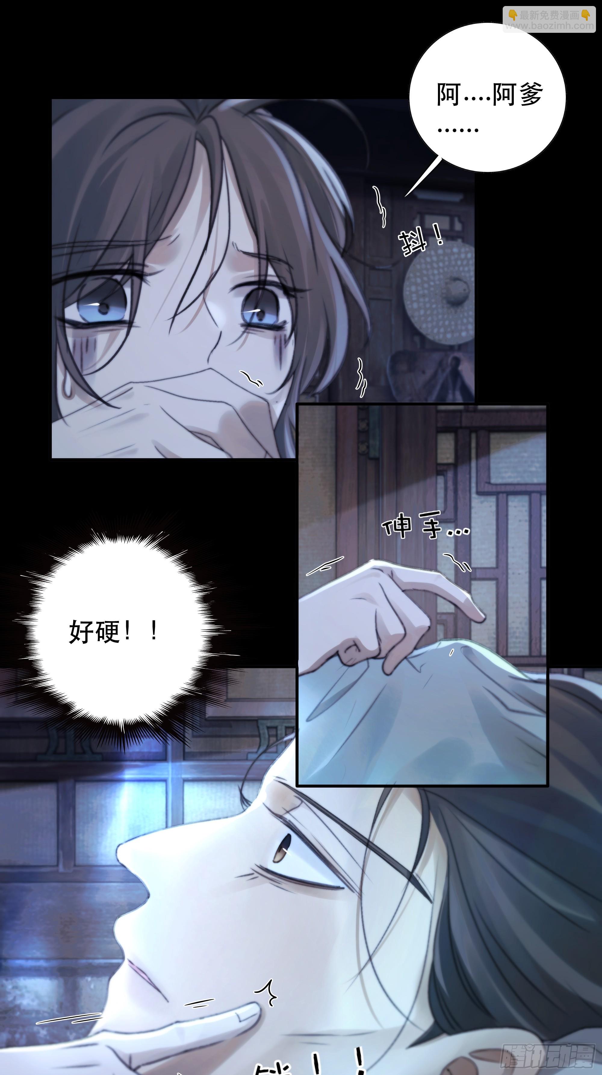 这里的人在演我们？！-第86话