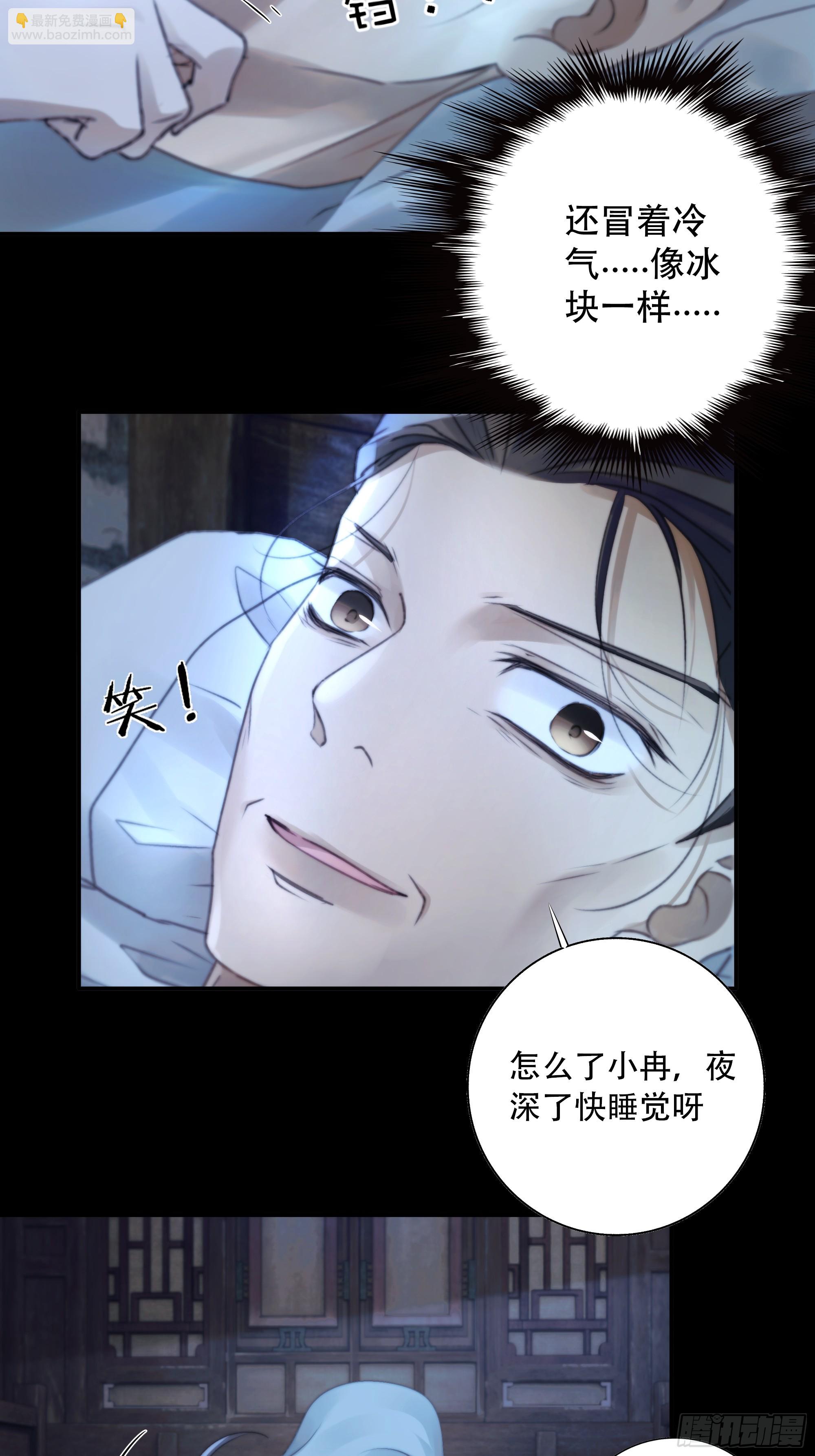 这里的人在演我们？！-第86话