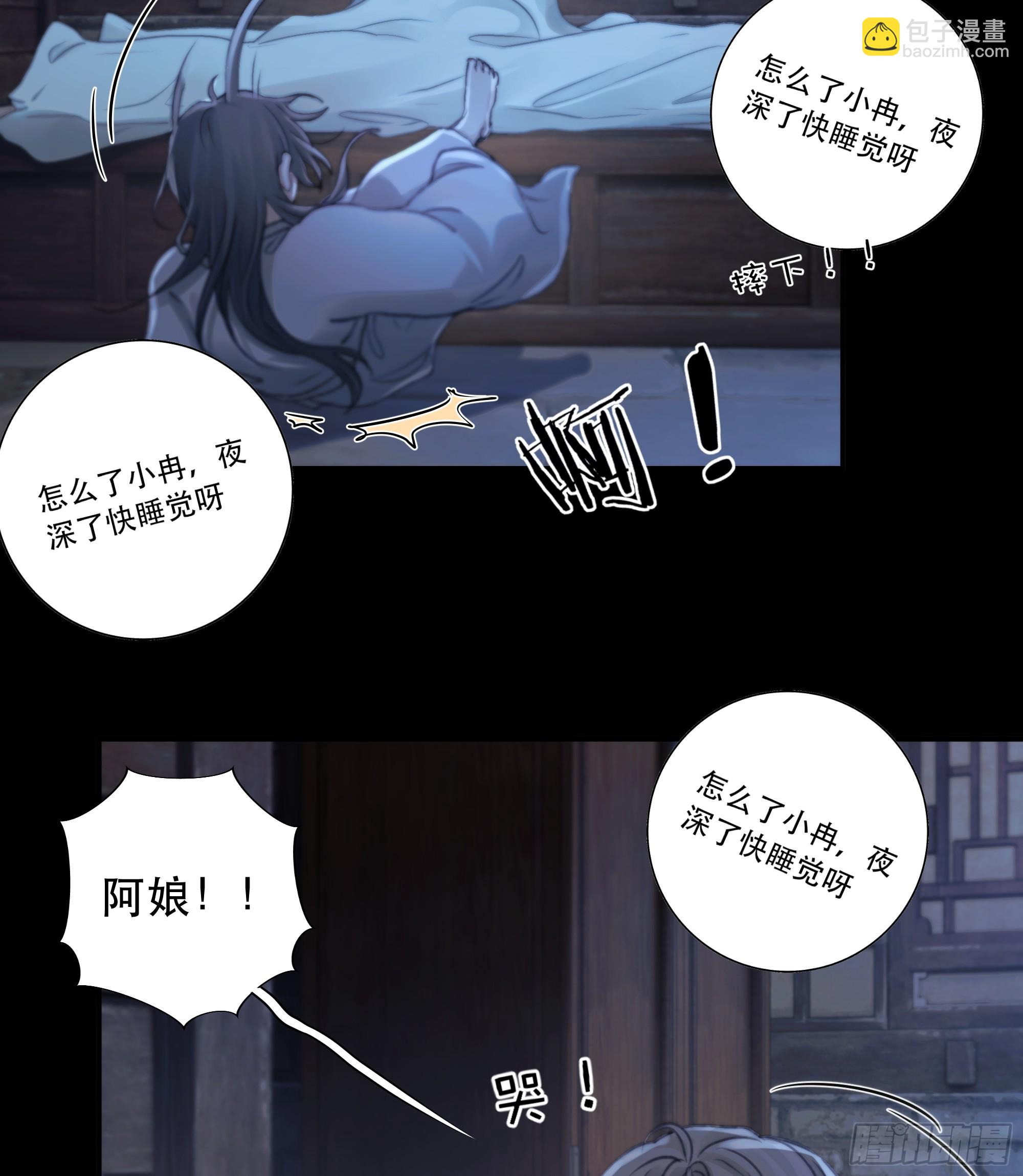 这里的人在演我们？！-第86话