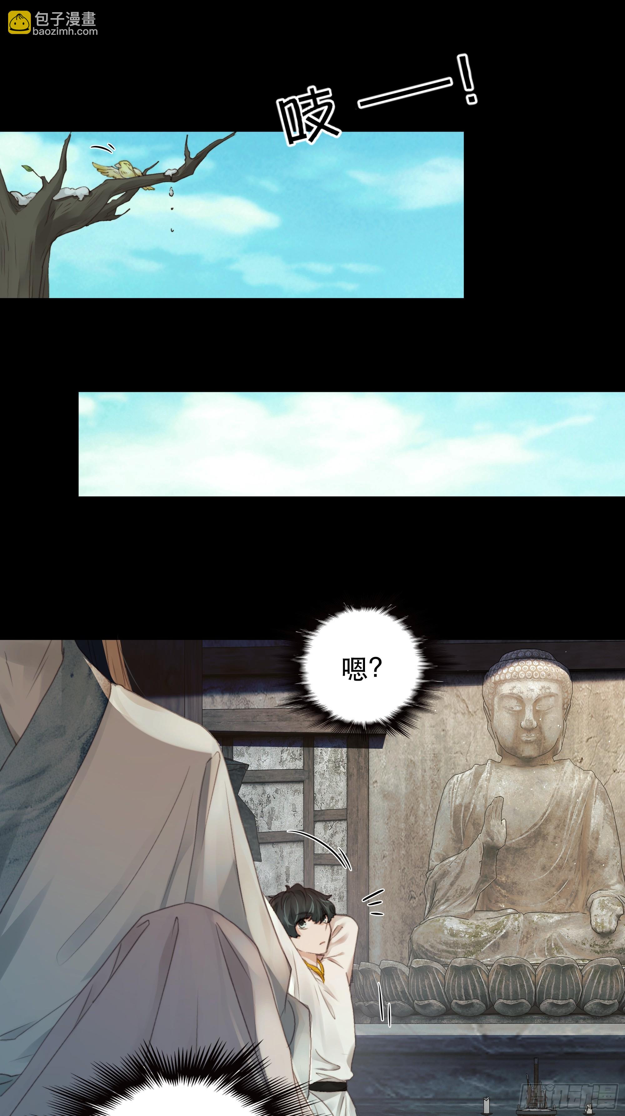 这里的人在演我们？！-第86话