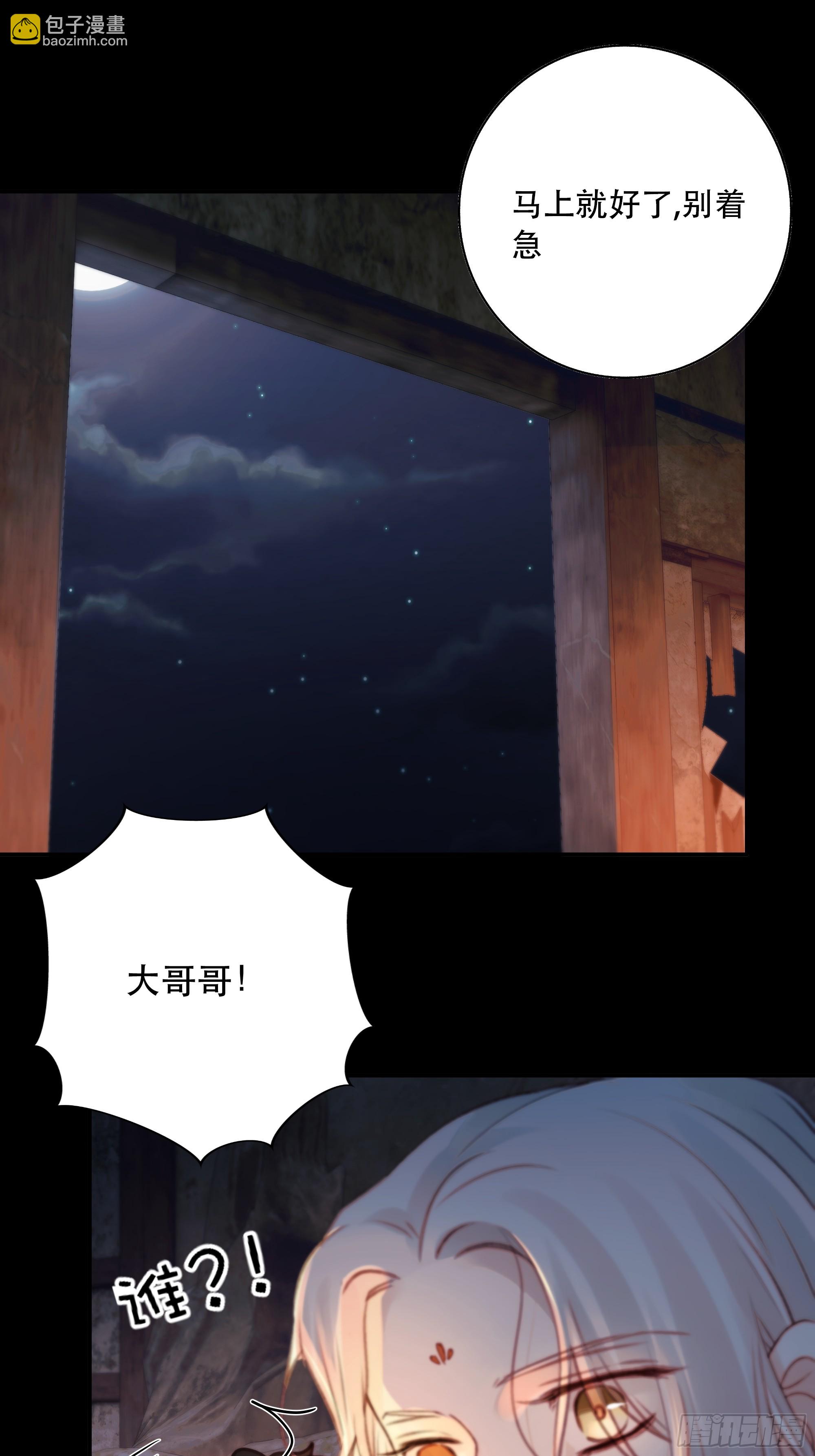 这里的人在演我们？！-第86话