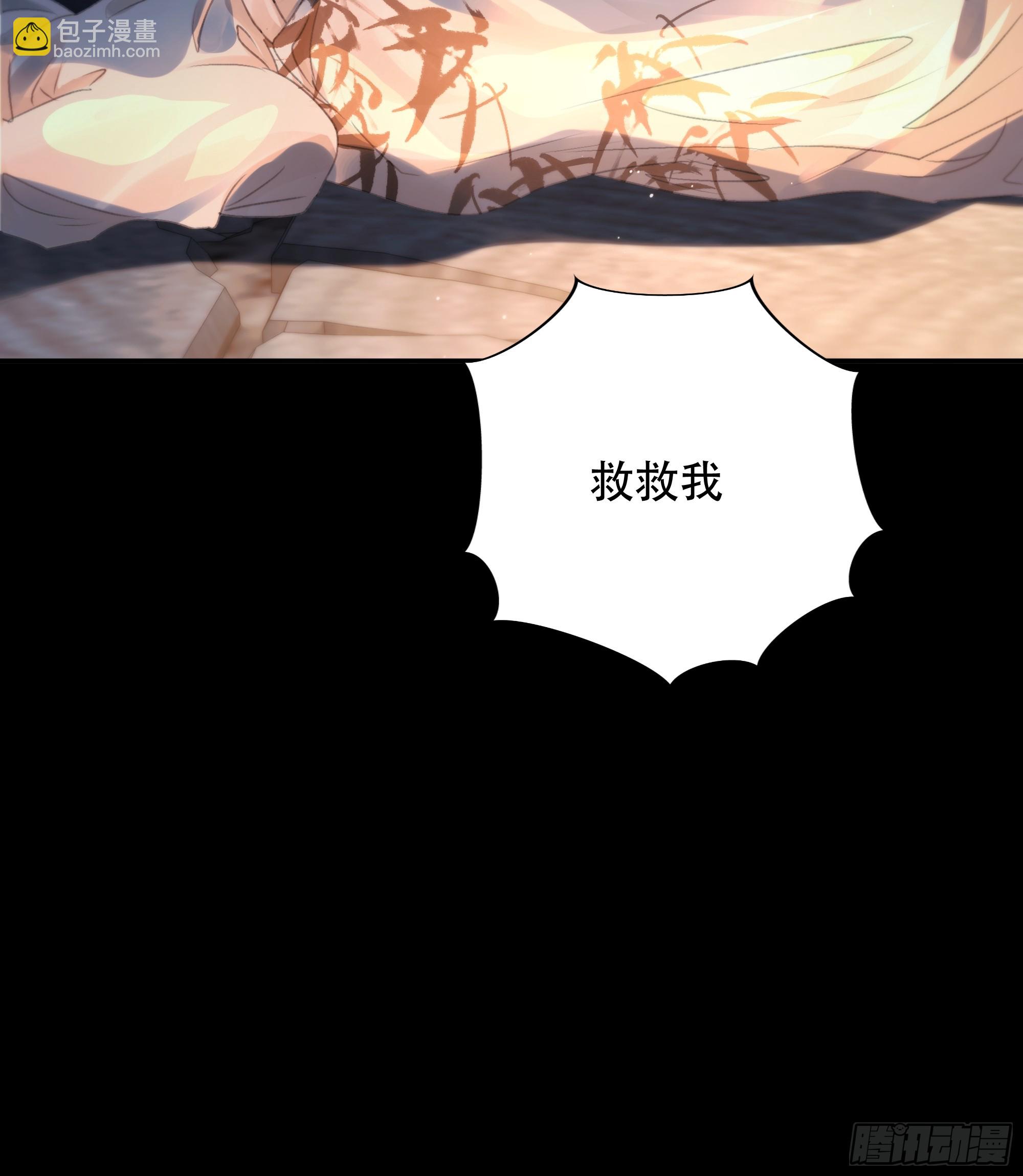 这里的人在演我们？！-第86话
