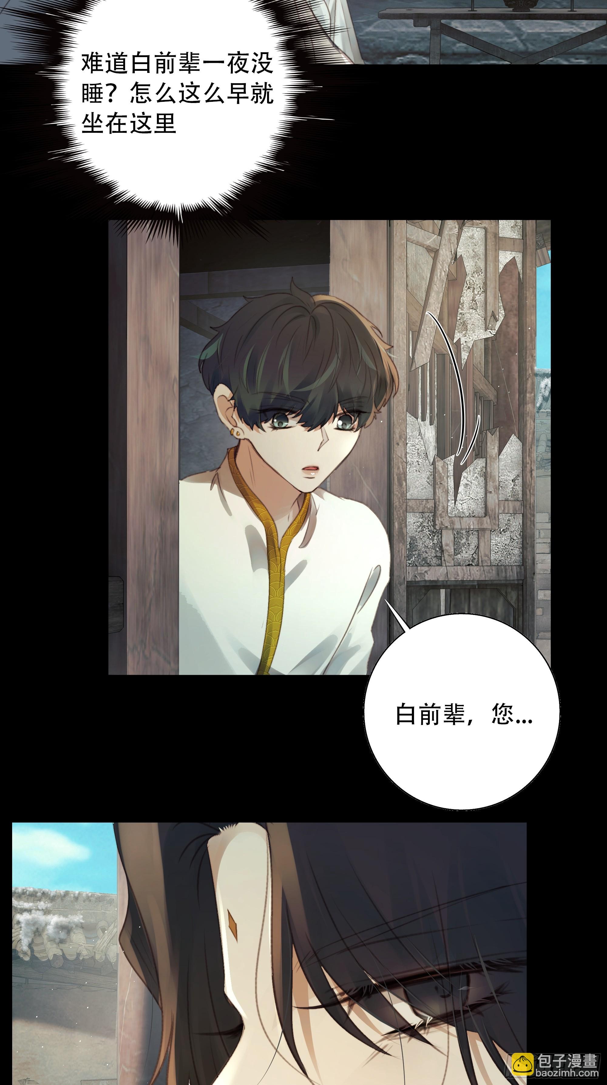 这里的人在演我们？！-第86话