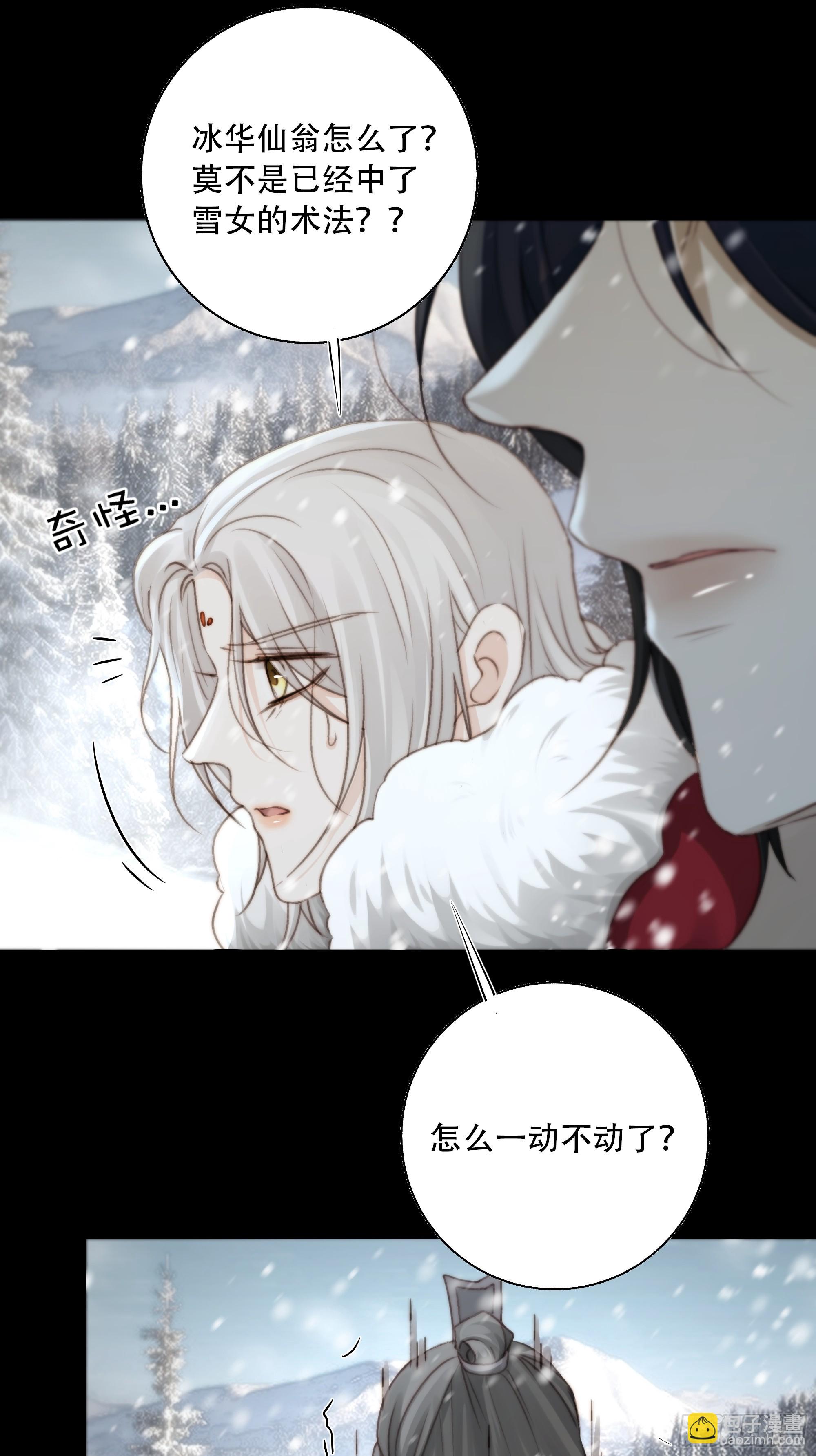在我面前，不要提那个冰块脸。-第88话