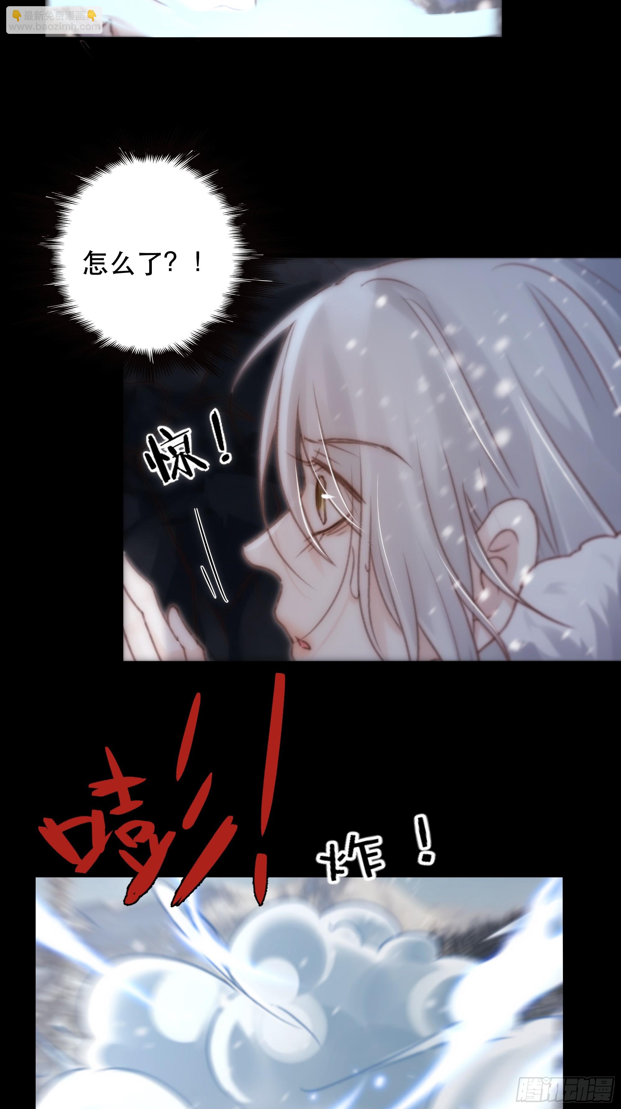 在我面前，不要提那个冰块脸。-第88话