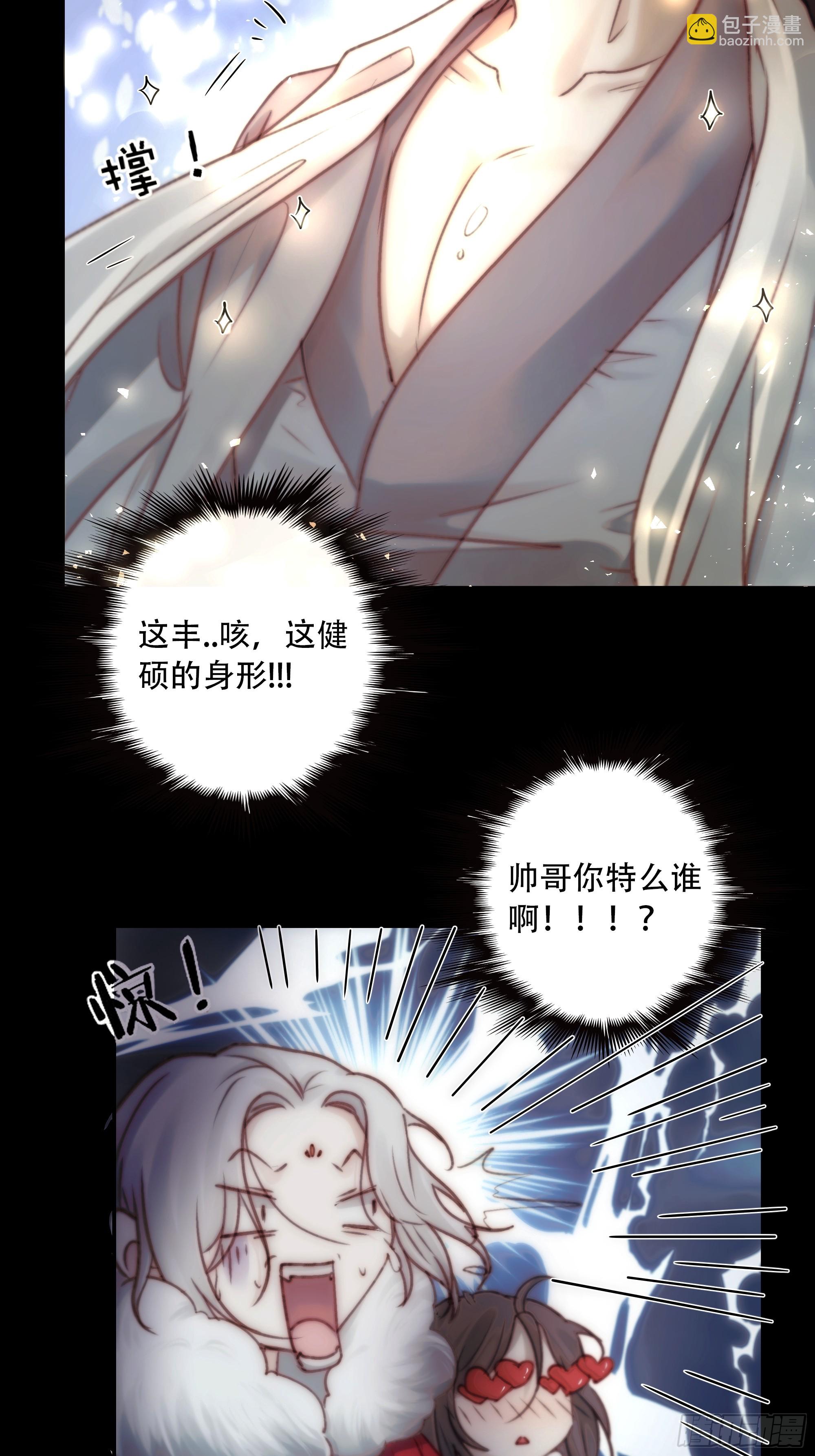 在我面前，不要提那个冰块脸。-第88话