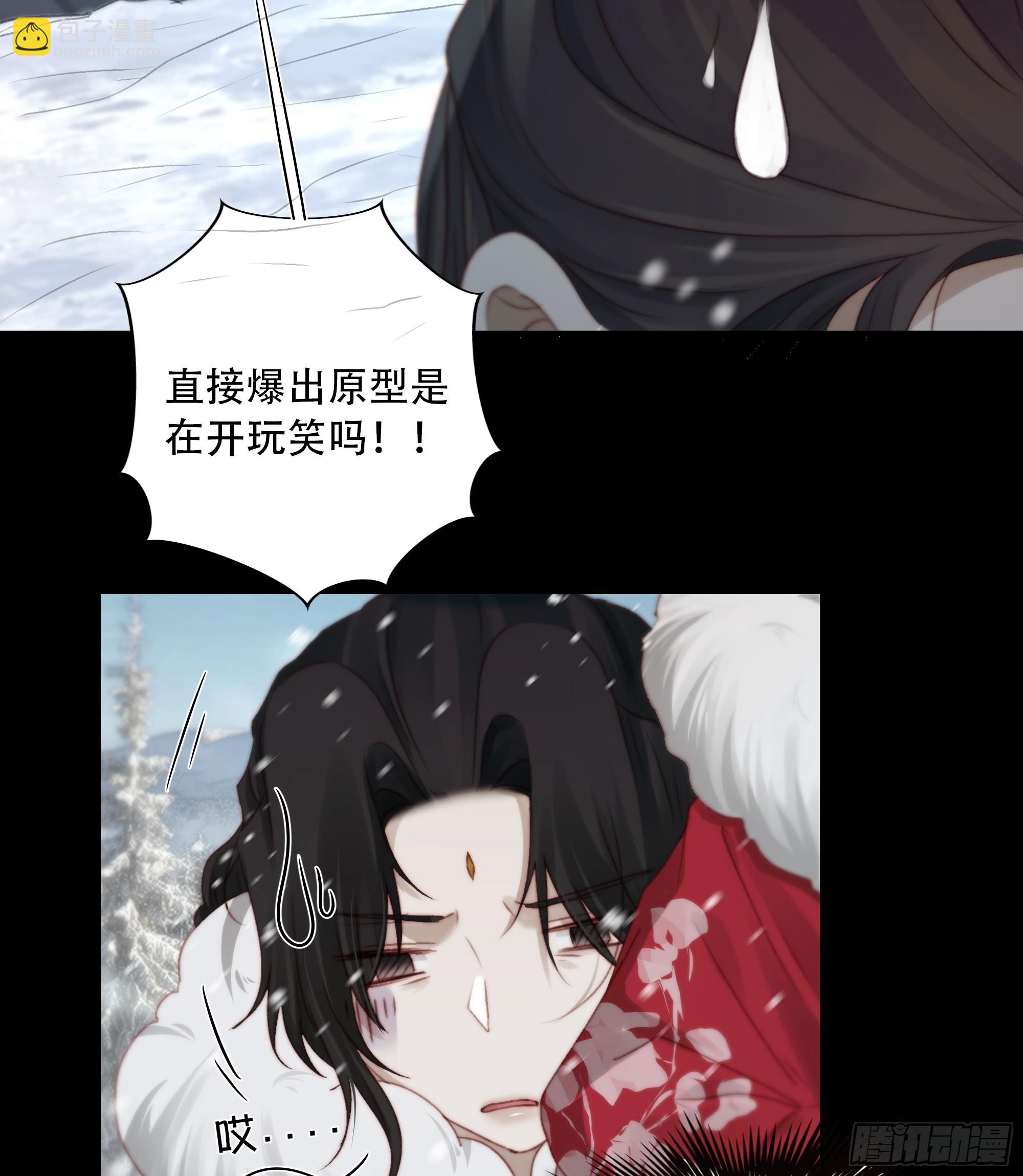 在我面前，不要提那个冰块脸。-第88话
