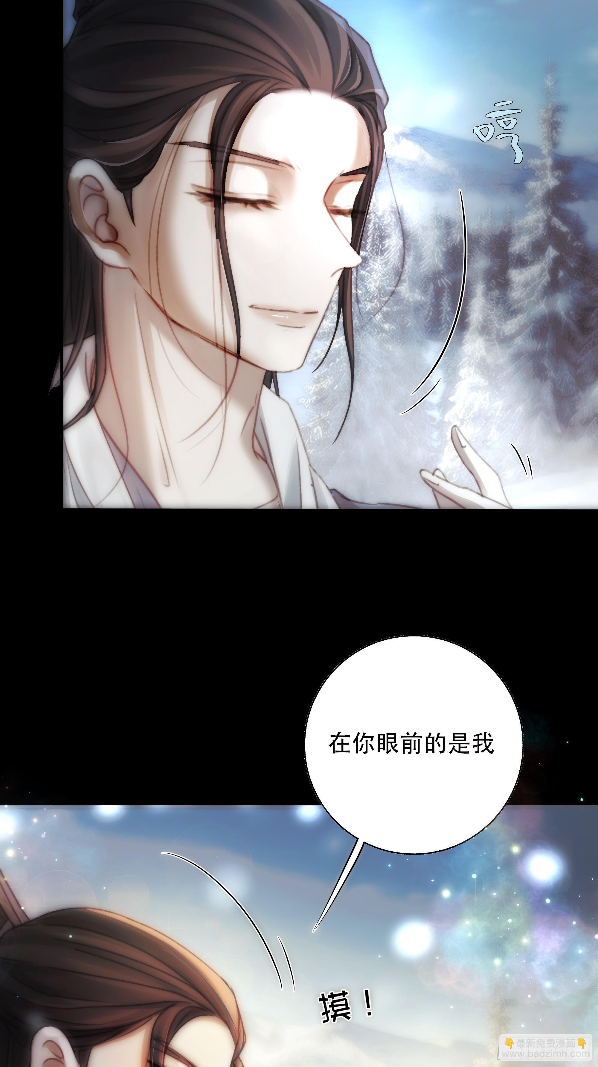 在我面前，不要提那个冰块脸。-第88话