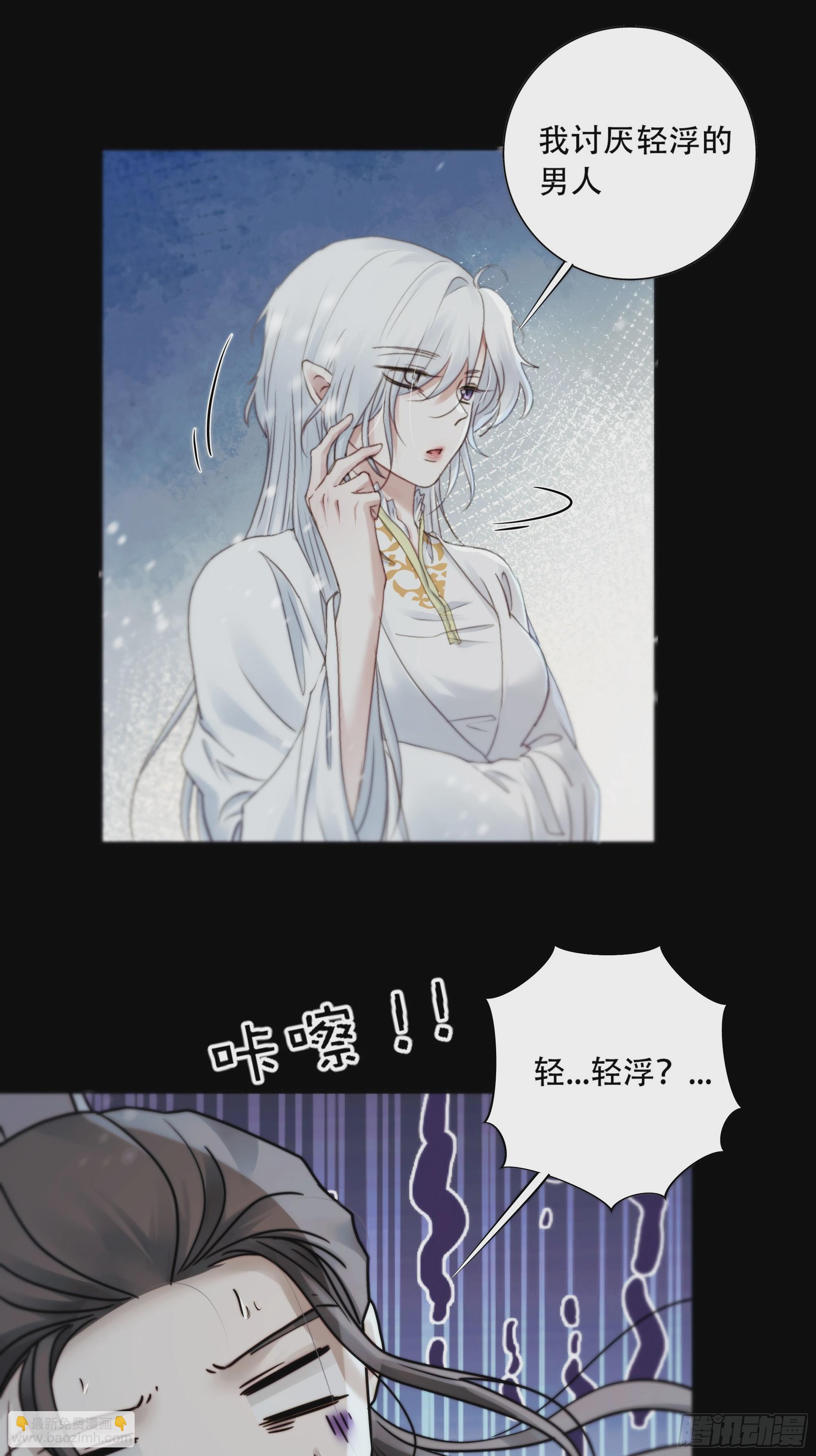 在我面前，不要提那个冰块脸。-第88话