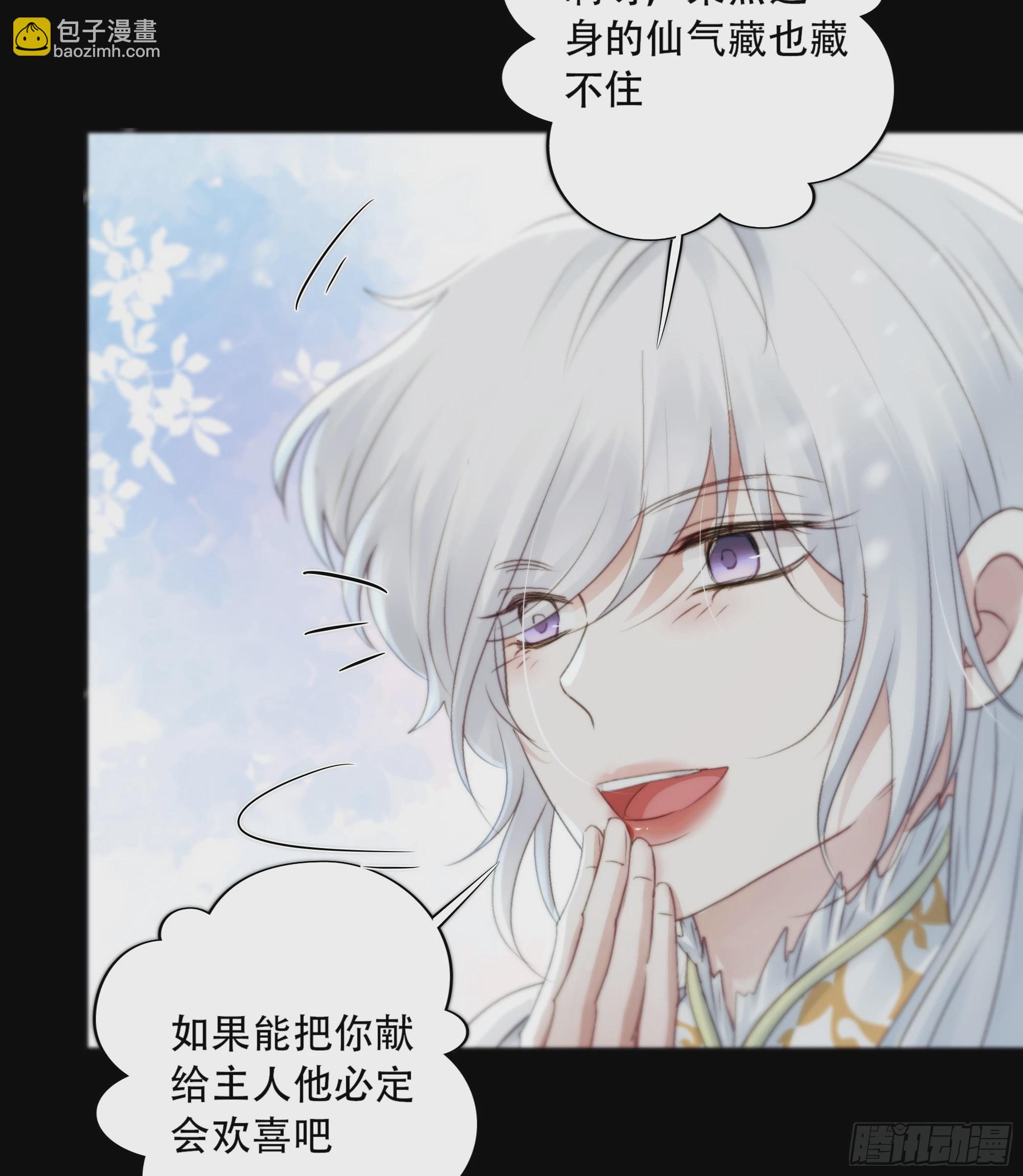 在我面前，不要提那个冰块脸。-第88话