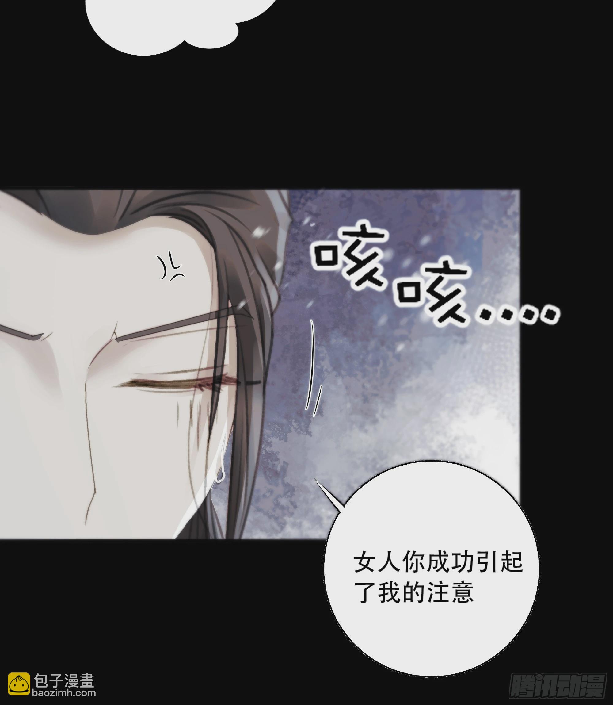 在我面前，不要提那个冰块脸。-第88话