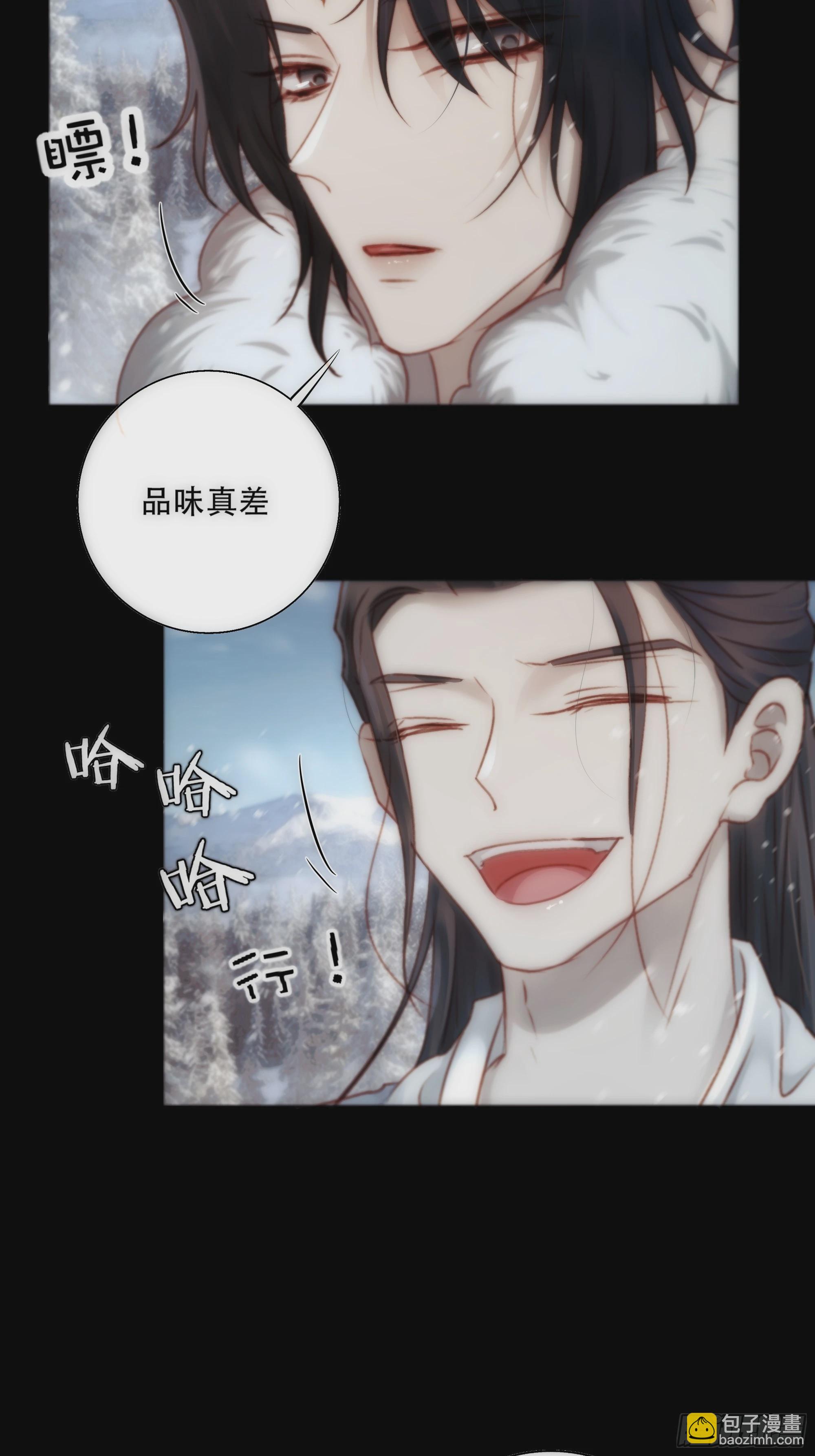 在我面前，不要提那个冰块脸。-第88话