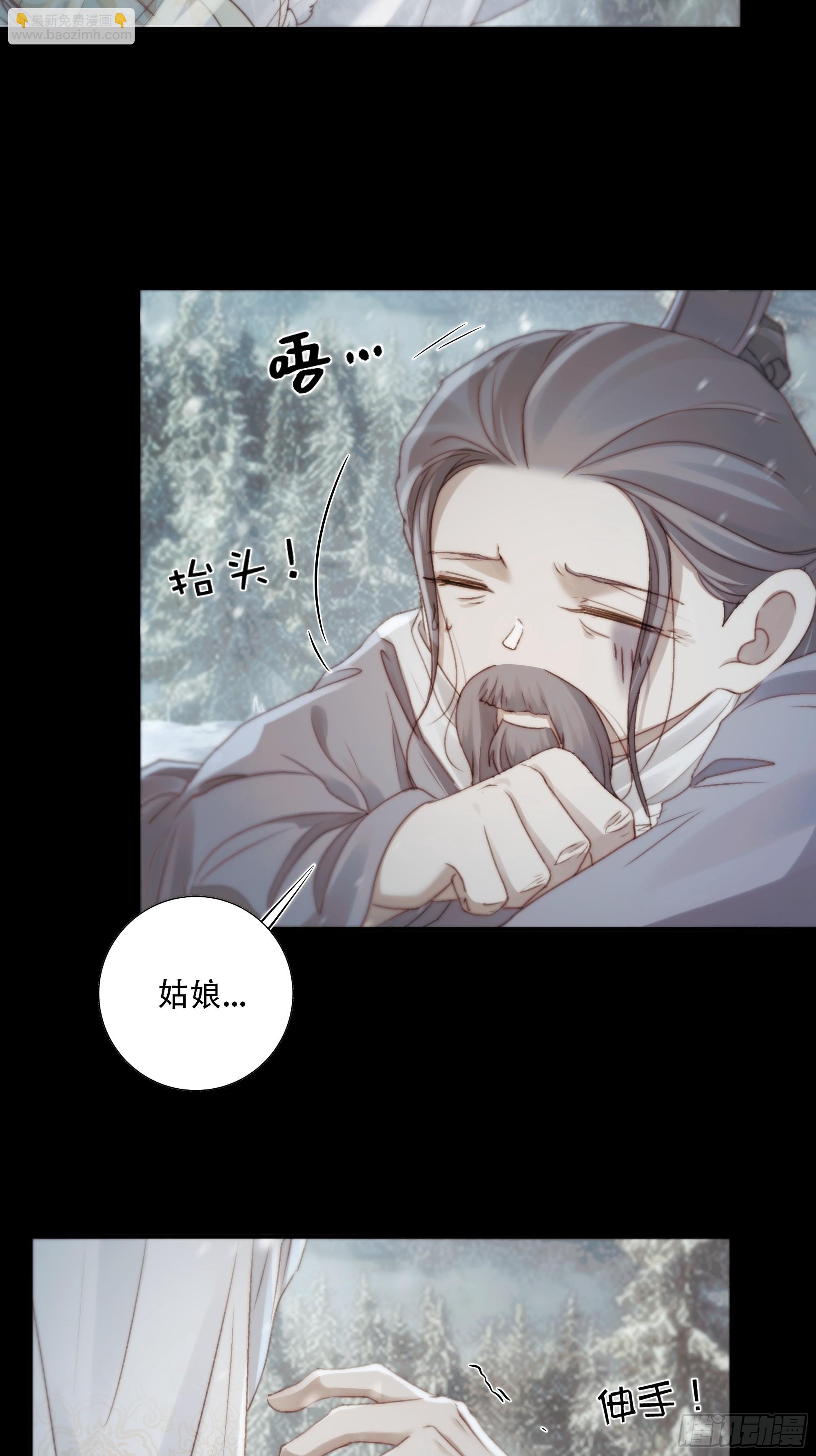 在我面前，不要提那个冰块脸。-第88话
