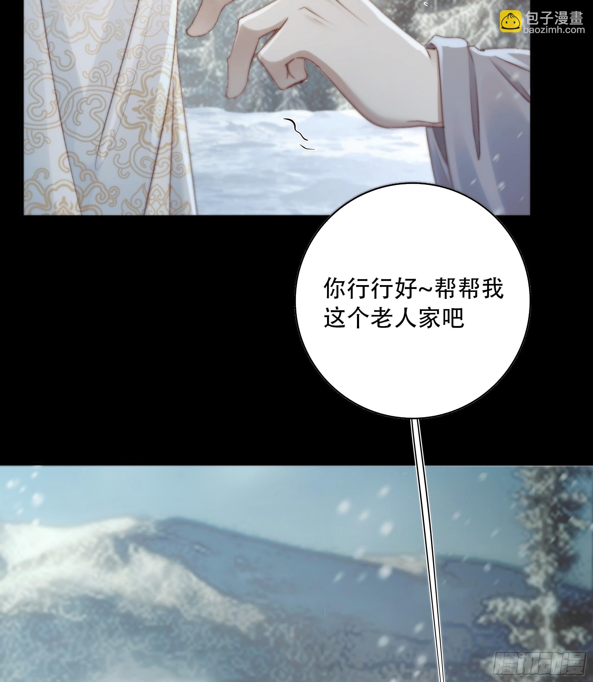 在我面前，不要提那个冰块脸。-第88话