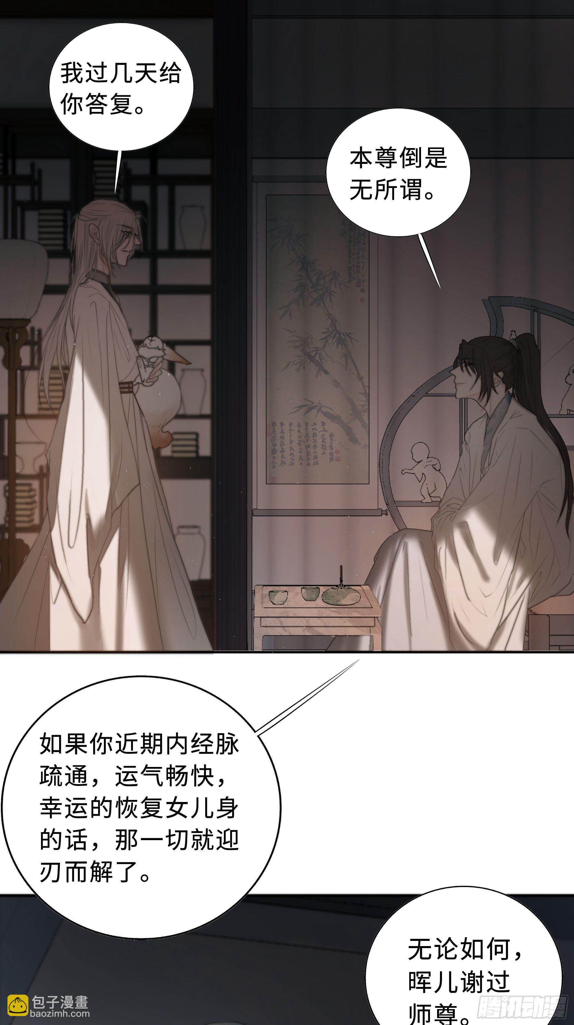 男人也好女人也罢，是你便好。(1/2)-第10话