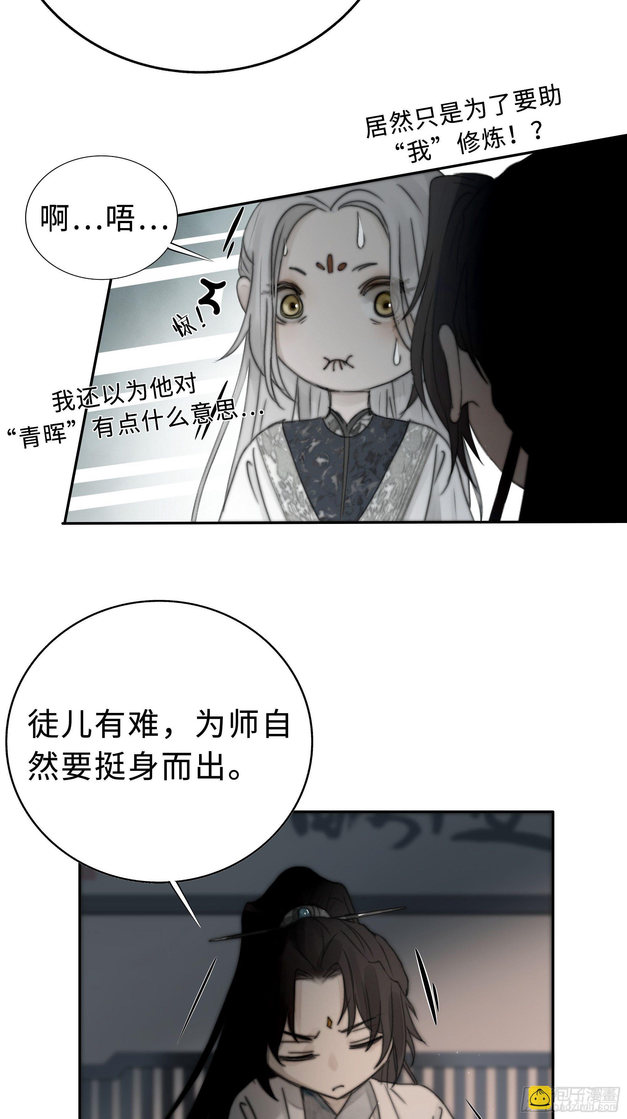 男人也好女人也罢，是你便好。(1/2)-第10话