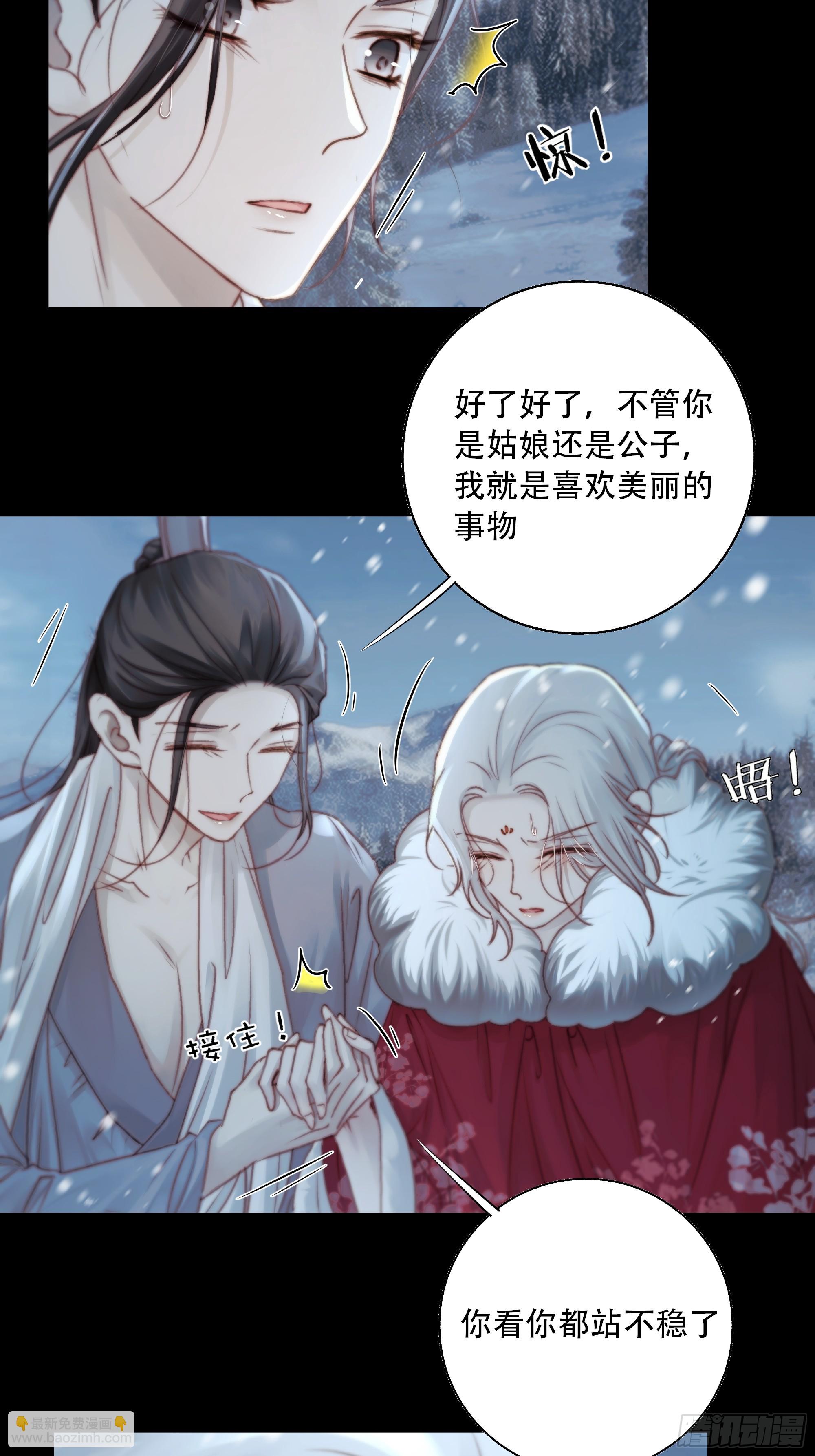 我好乱，到底是谁&hellip;抓着谁不放？(1/2)-第90话