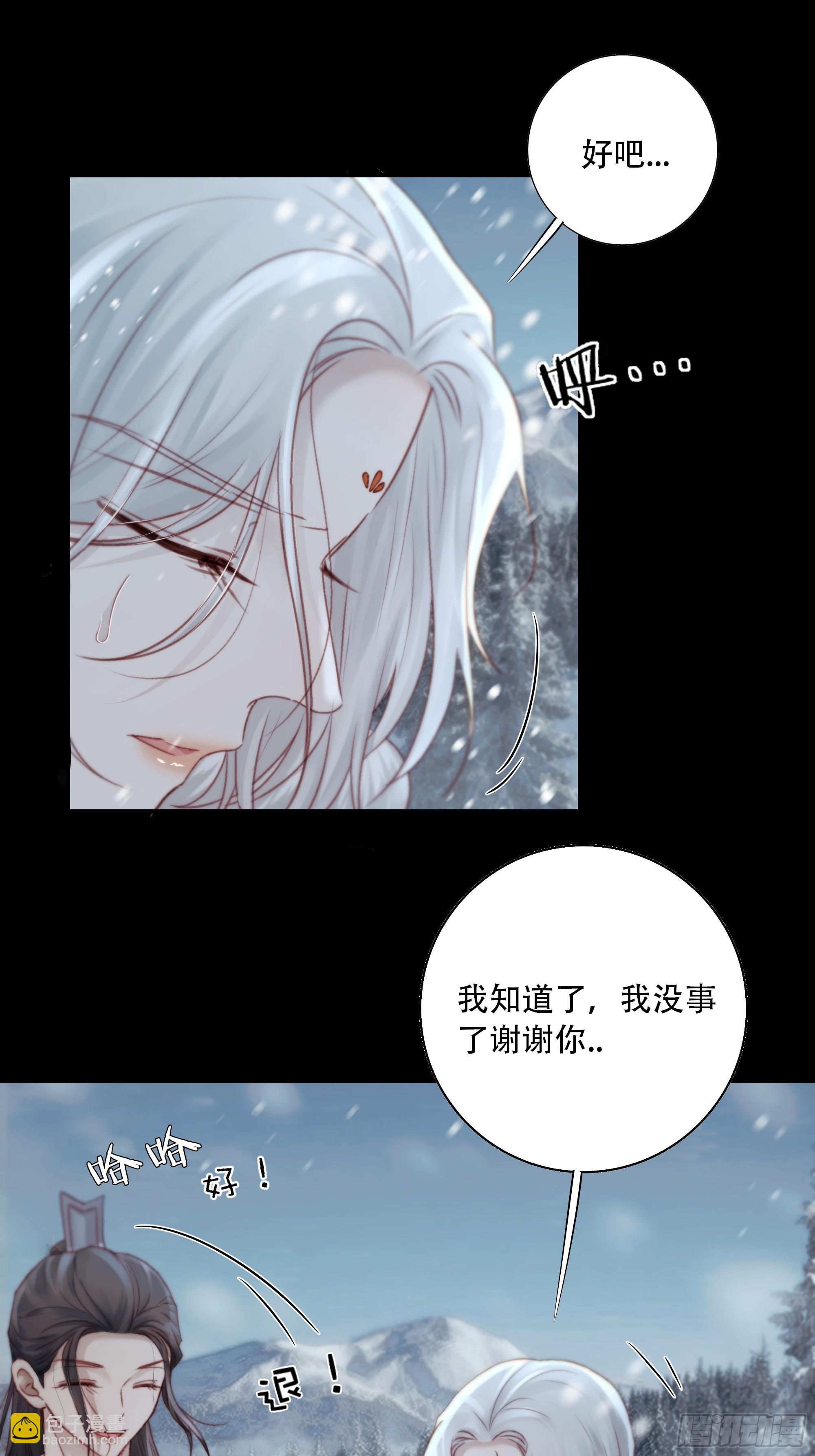 我好乱，到底是谁&hellip;抓着谁不放？(1/2)-第90话