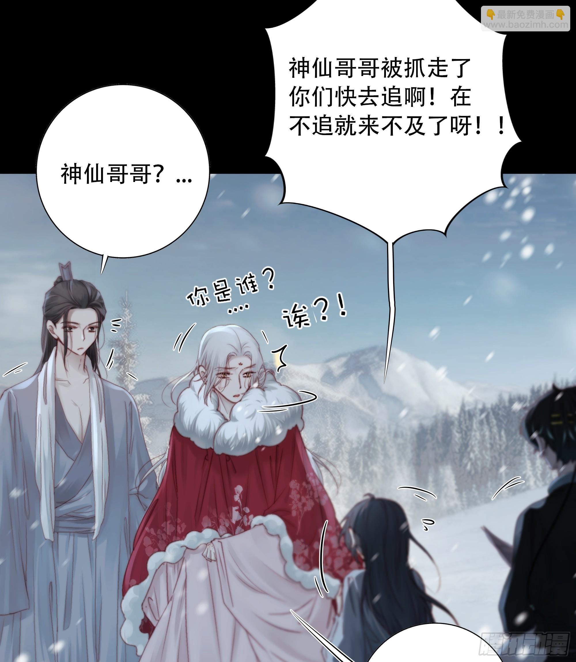 我好乱，到底是谁&hellip;抓着谁不放？(1/2)-第90话