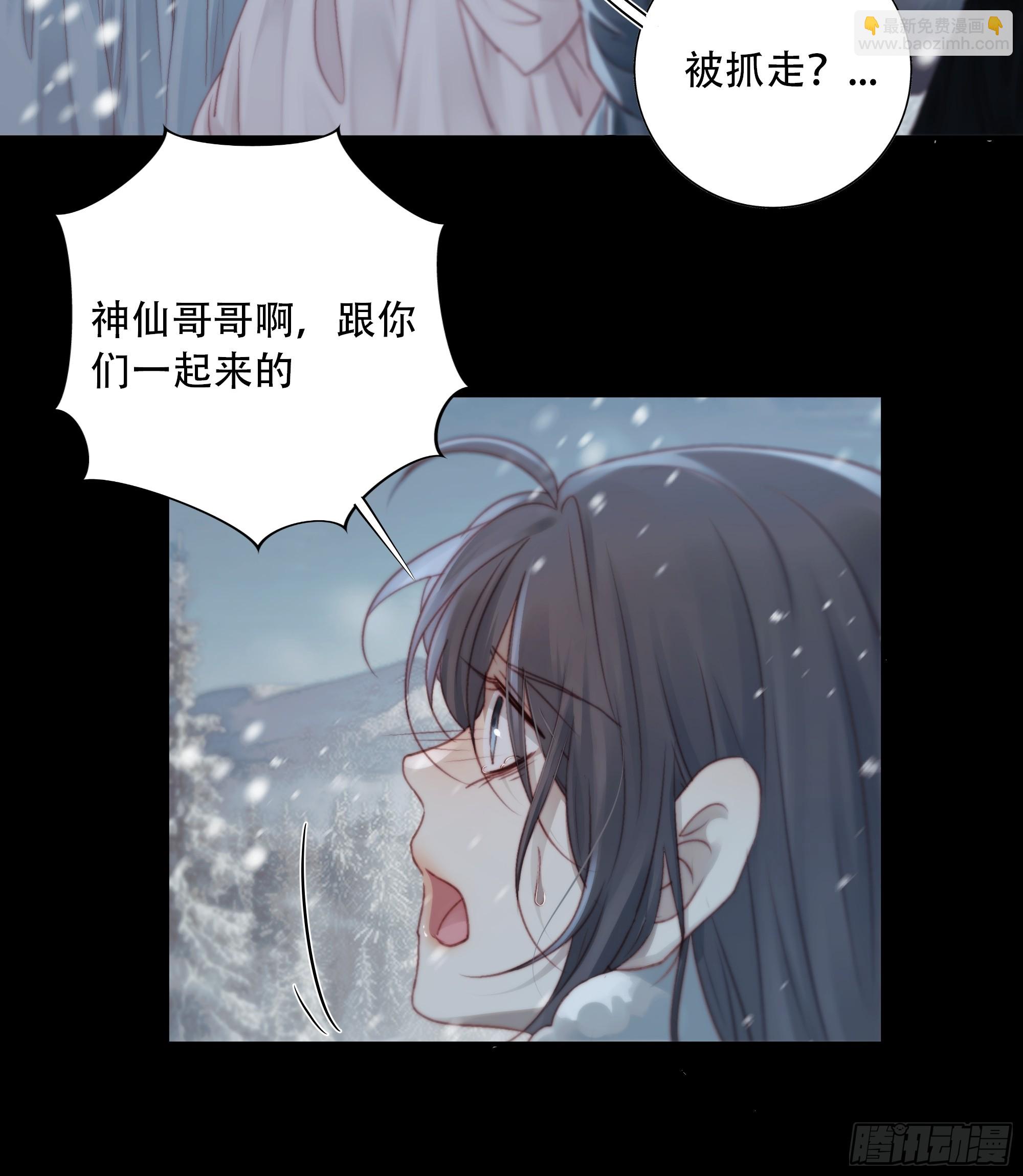 我好乱，到底是谁&hellip;抓着谁不放？(1/2)-第90话