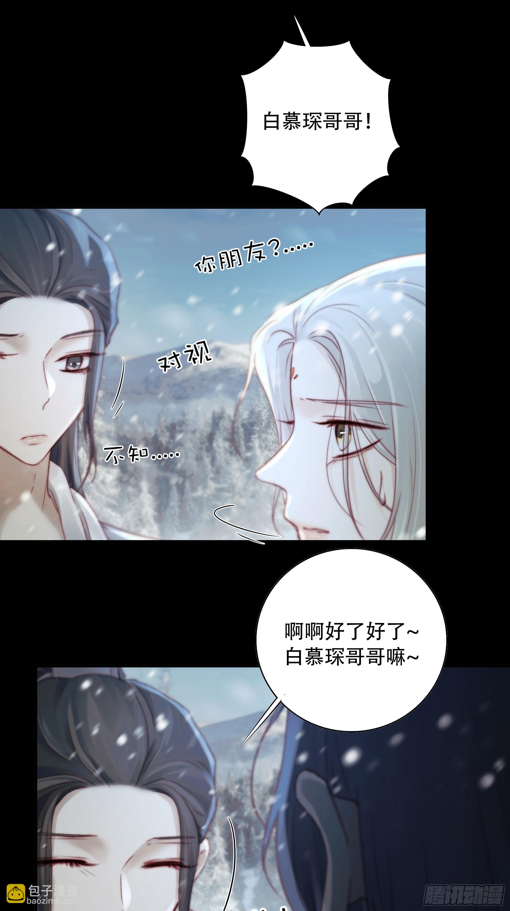 我好乱，到底是谁&hellip;抓着谁不放？(1/2)-第90话