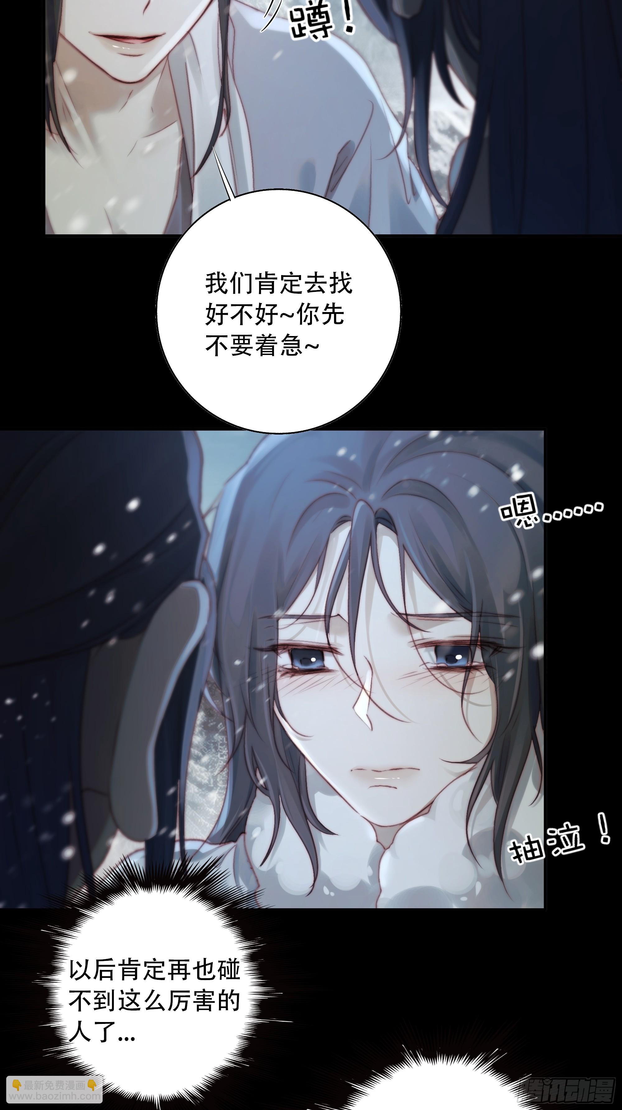 我好乱，到底是谁&hellip;抓着谁不放？(1/2)-第90话