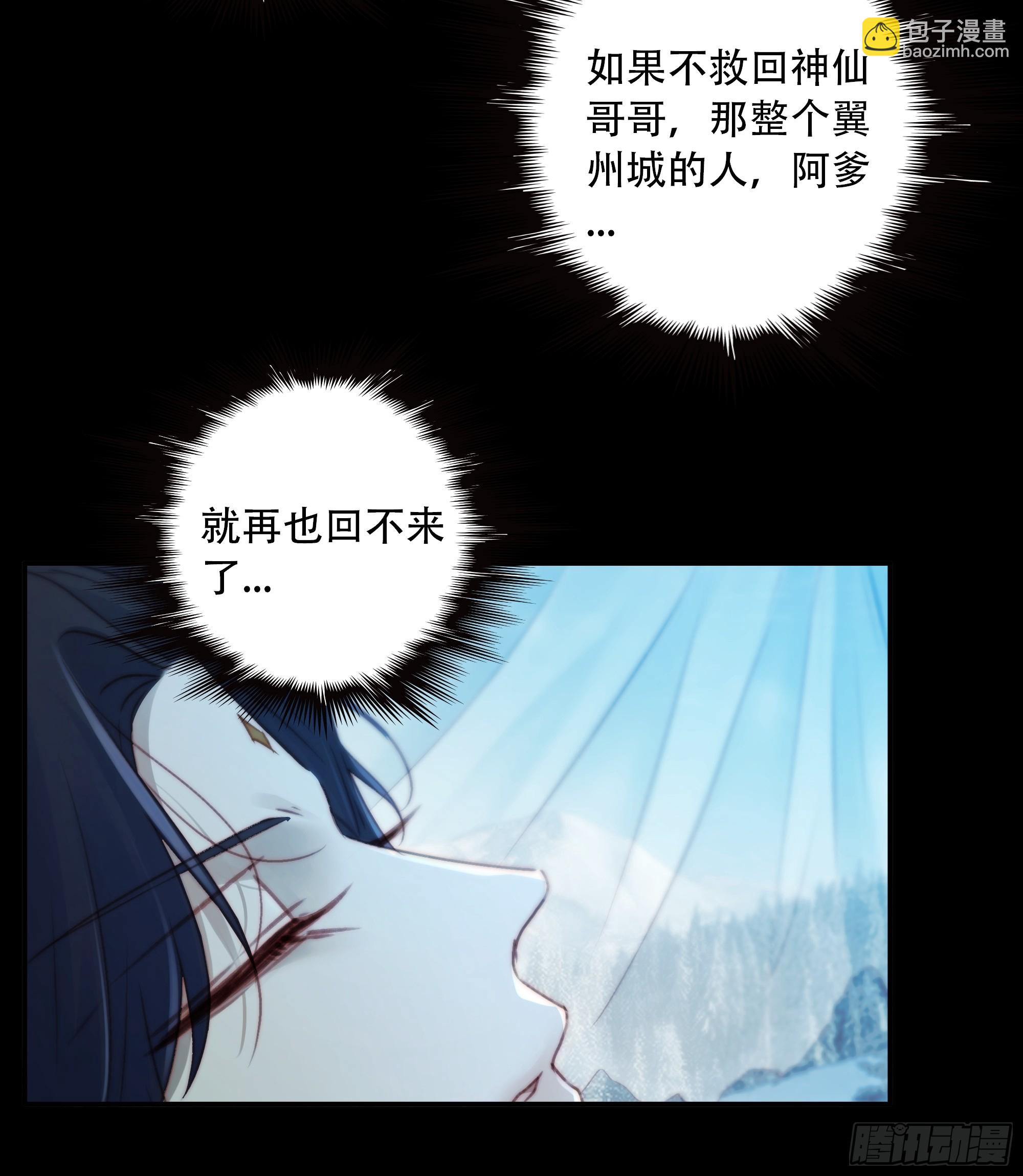 我好乱，到底是谁&hellip;抓着谁不放？(1/2)-第90话
