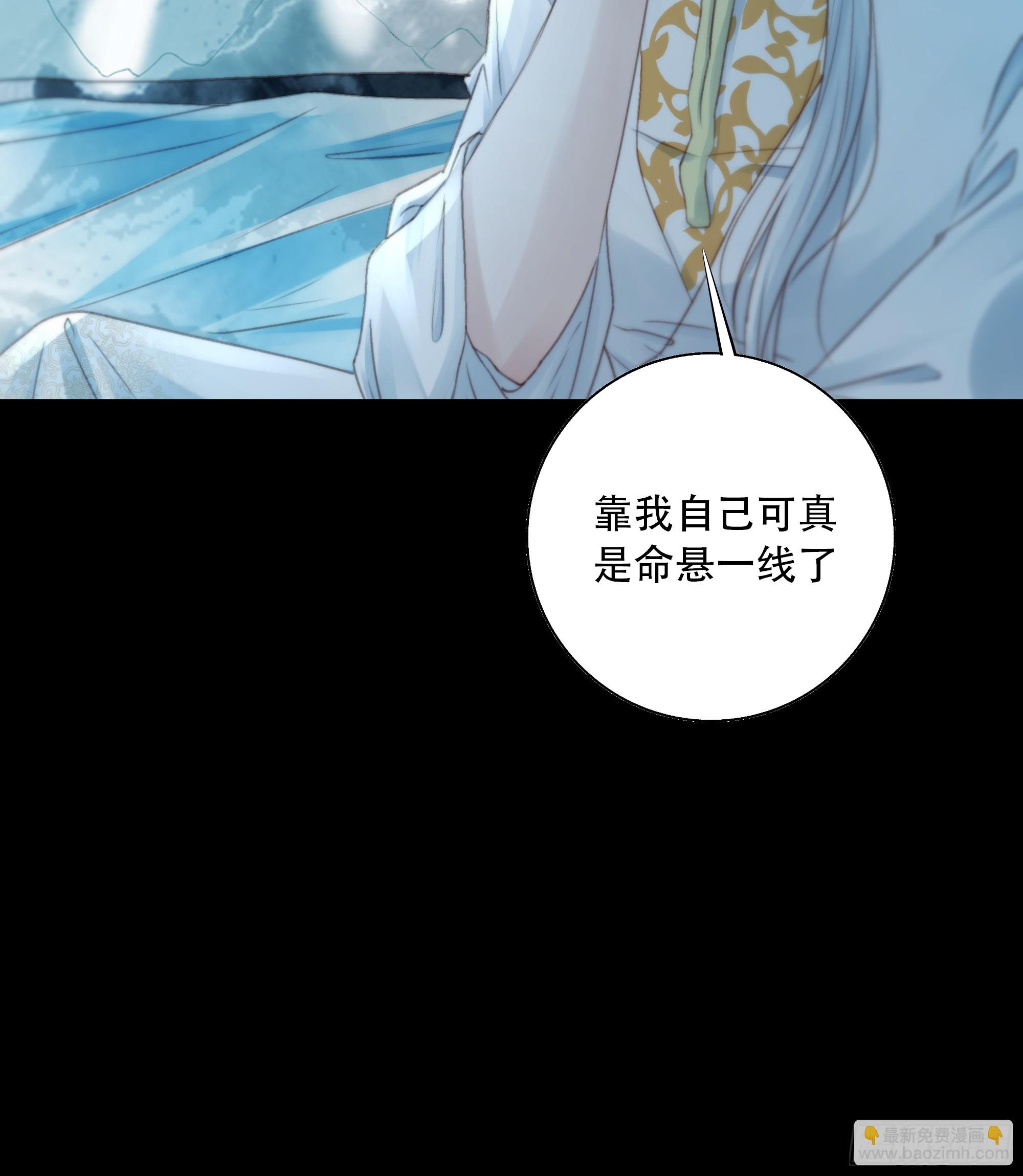 我好乱，到底是谁&hellip;抓着谁不放？(1/2)-第90话