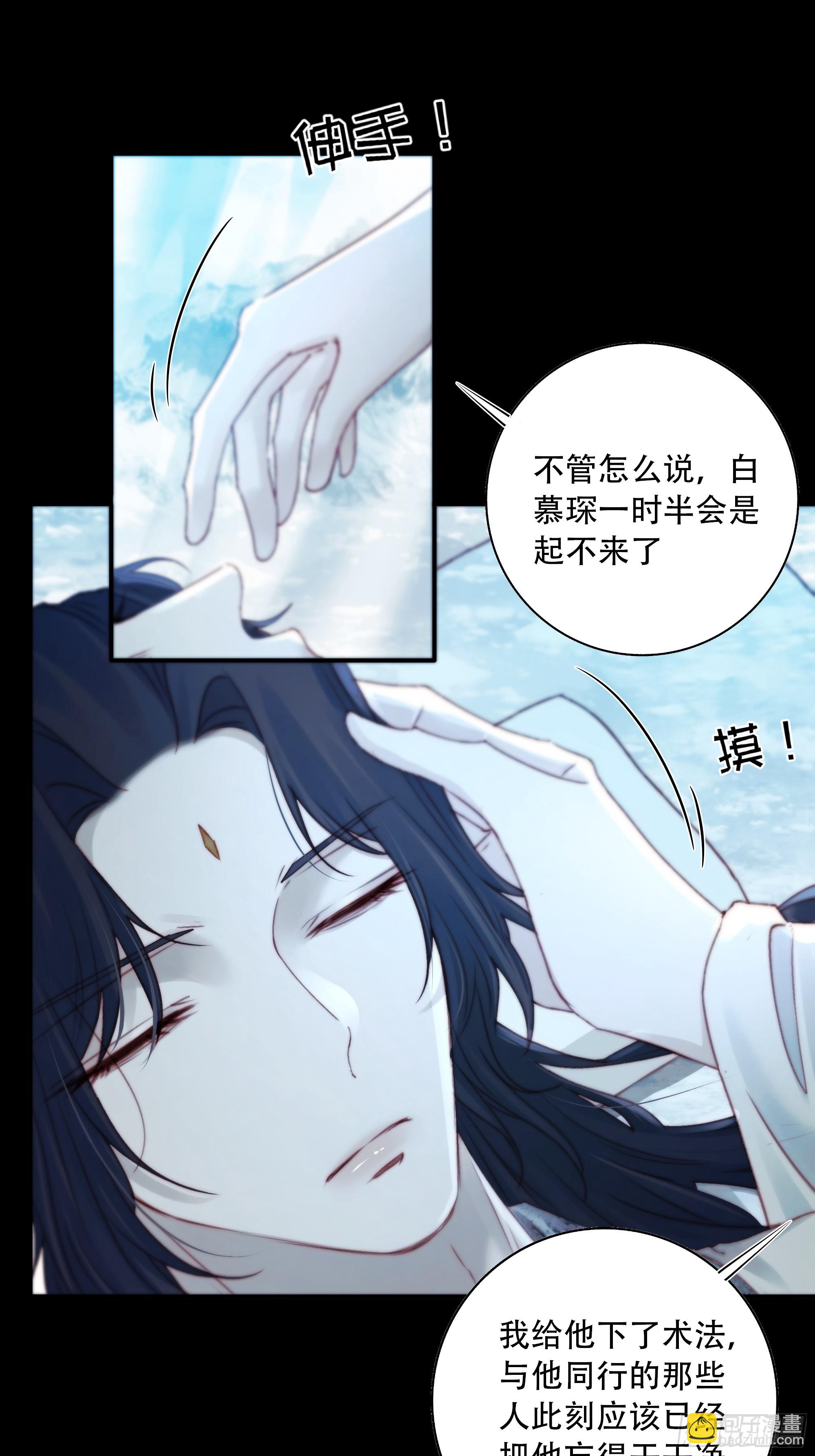 我好乱，到底是谁&hellip;抓着谁不放？(1/2)-第90话