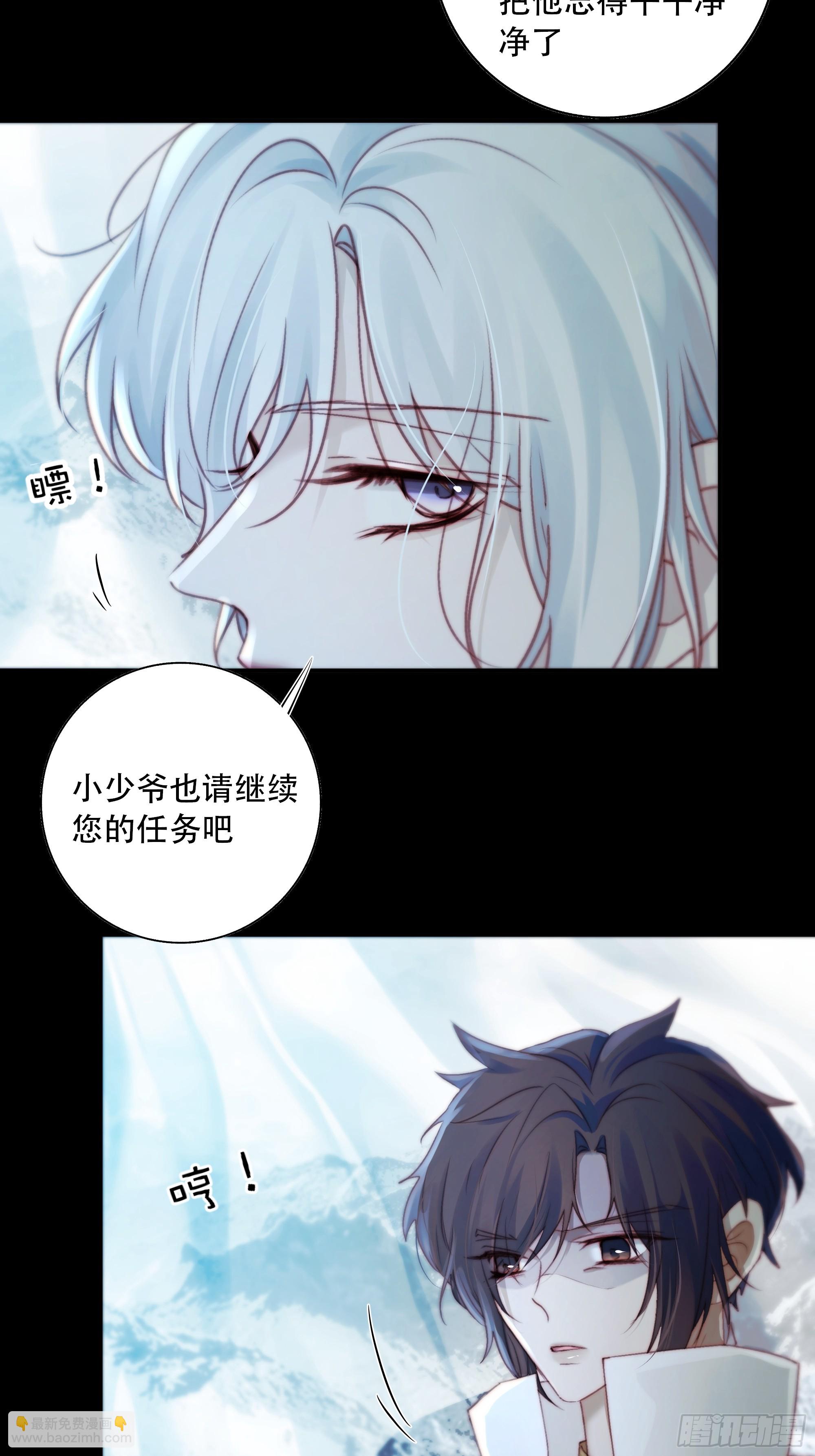 我好乱，到底是谁&hellip;抓着谁不放？(1/2)-第90话