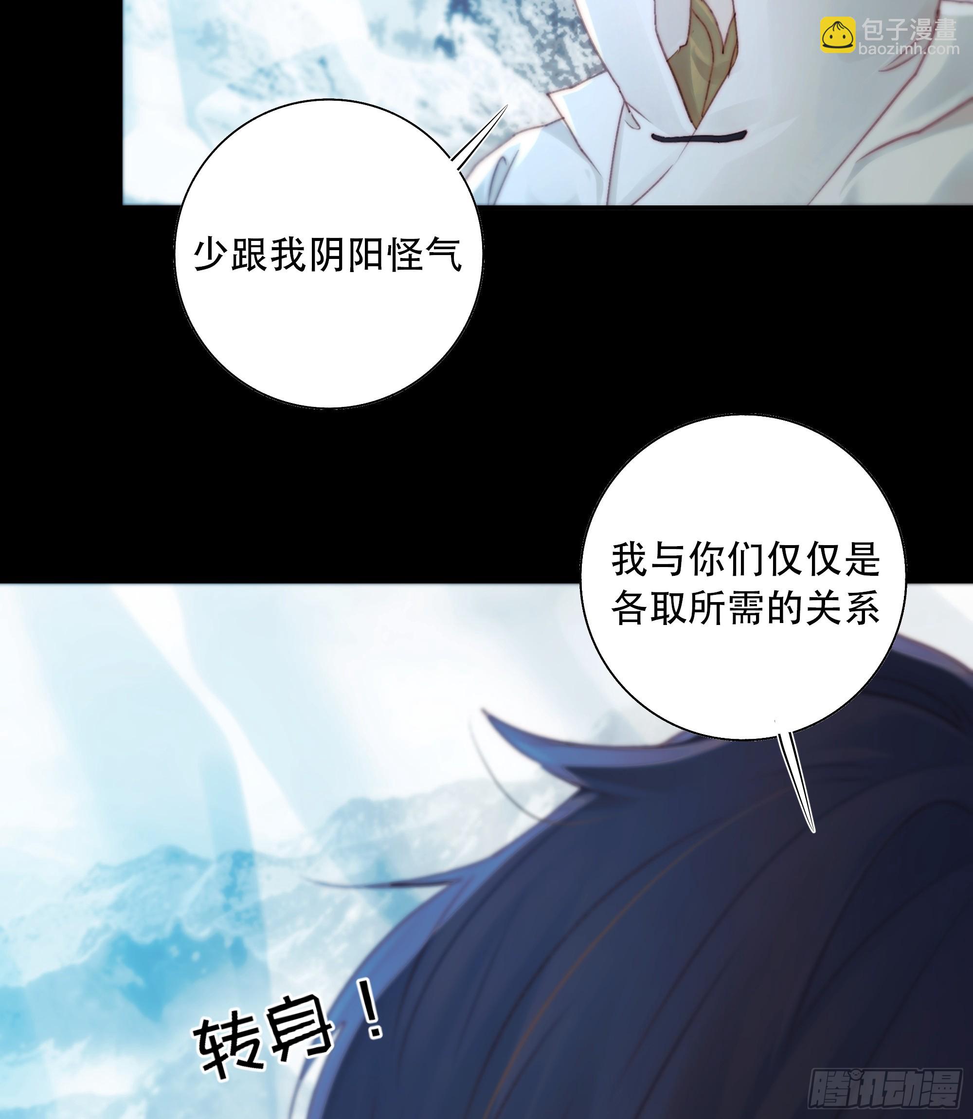 我好乱，到底是谁&hellip;抓着谁不放？(1/2)-第90话