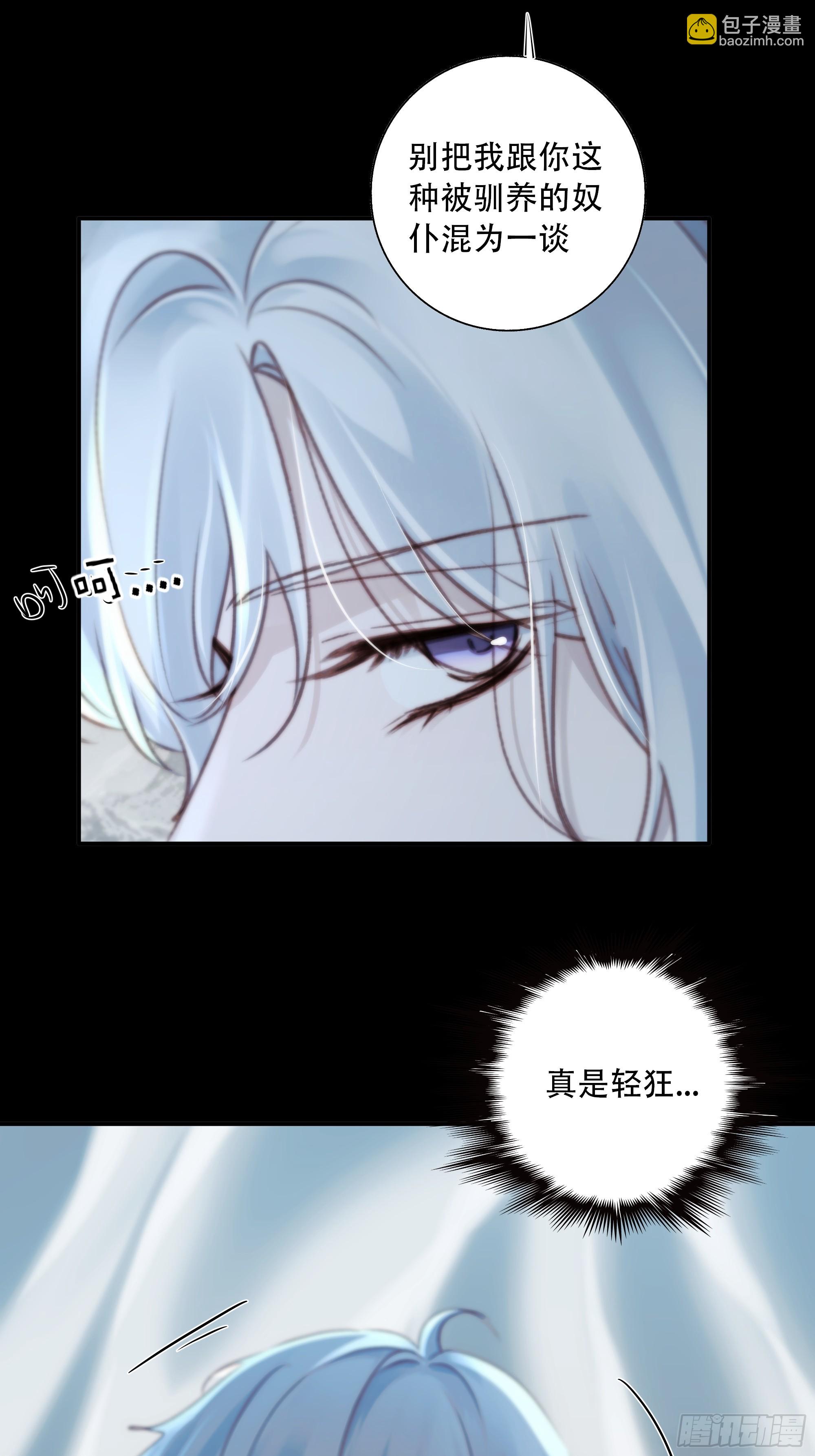 我好乱，到底是谁&hellip;抓着谁不放？(1/2)-第90话