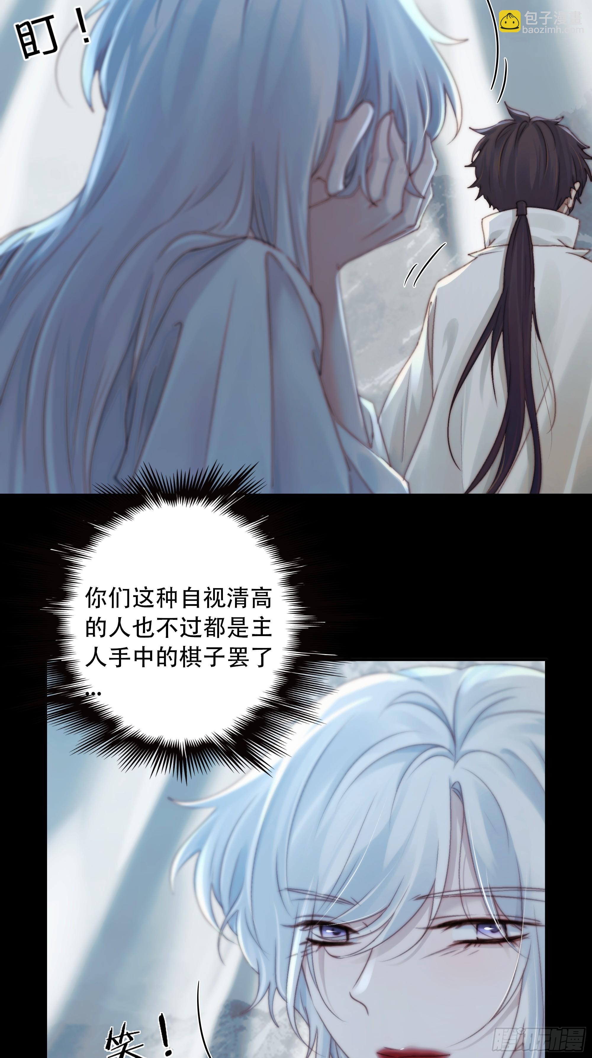 我好乱，到底是谁&hellip;抓着谁不放？(1/2)-第90话