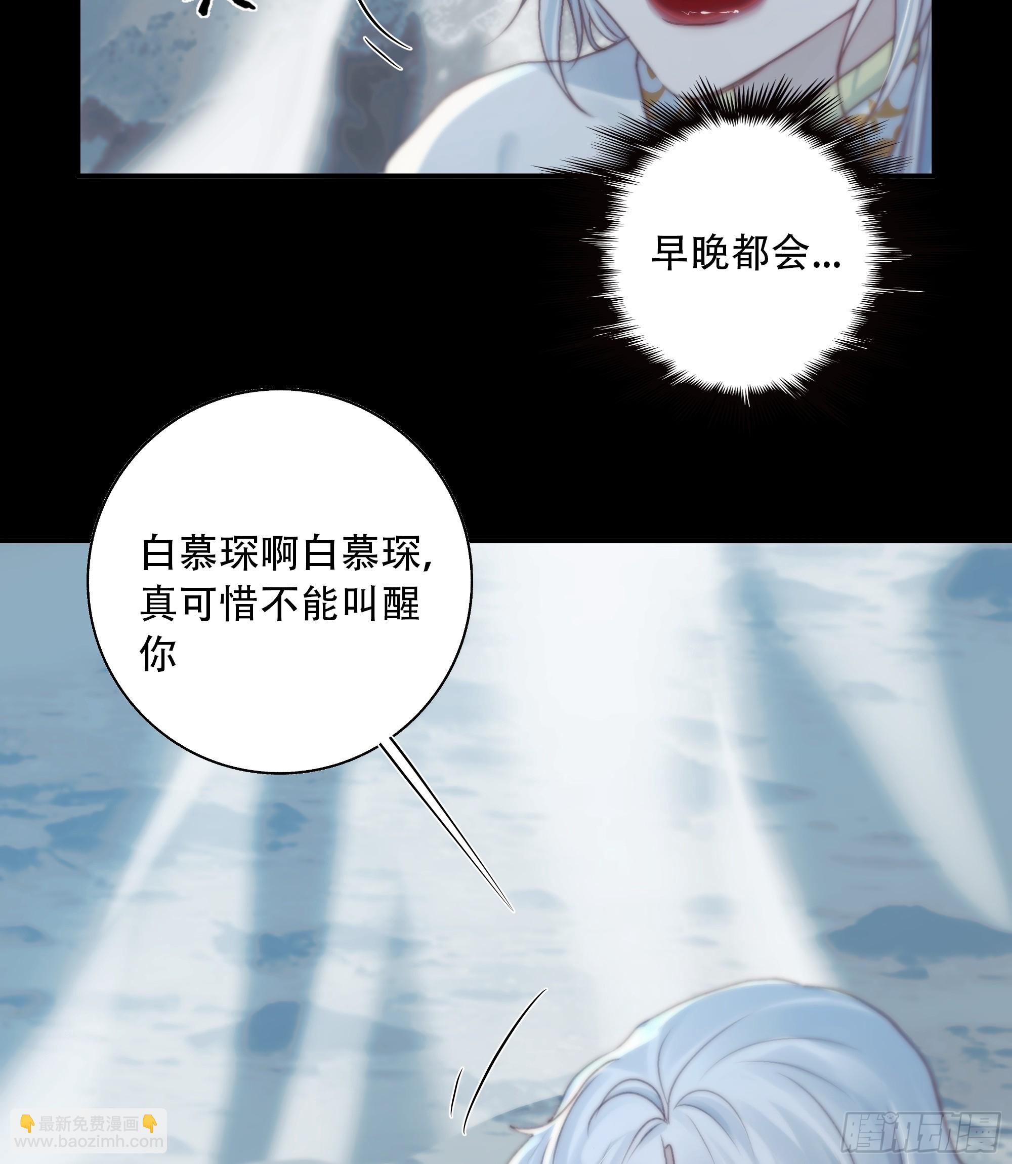 我好乱，到底是谁&hellip;抓着谁不放？(1/2)-第90话