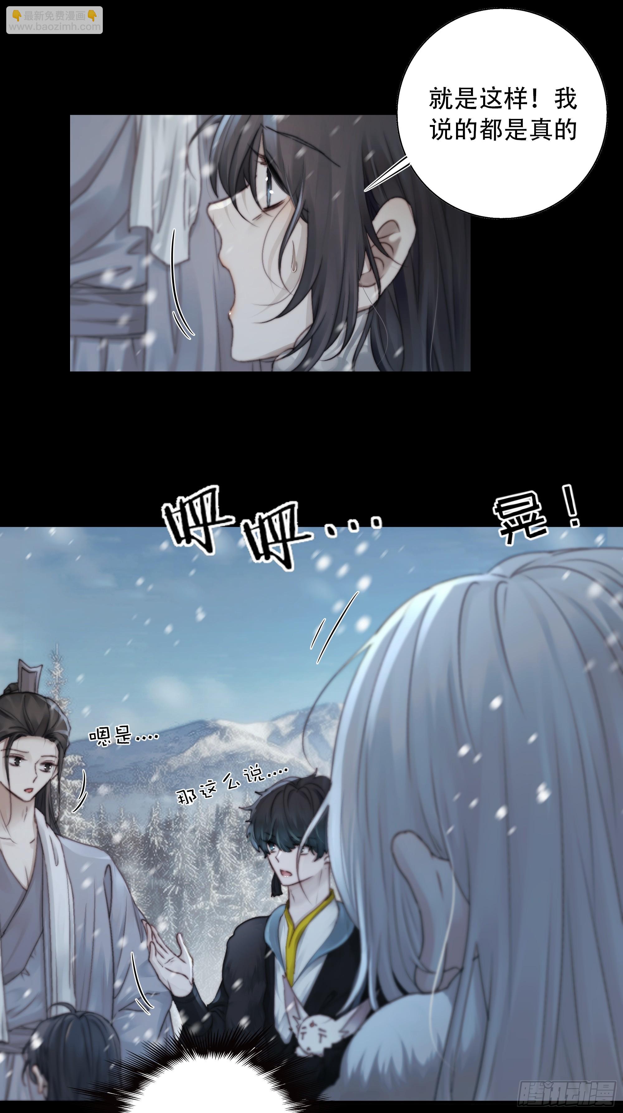 我好乱，到底是谁&hellip;抓着谁不放？(1/2)-第90话