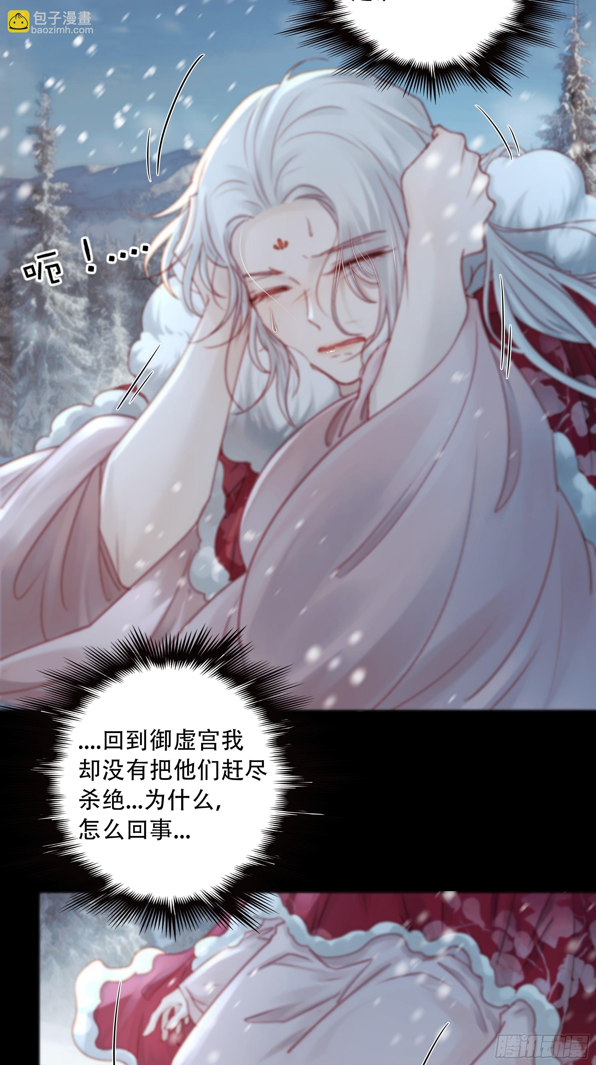 我好乱，到底是谁&hellip;抓着谁不放？(1/2)-第90话