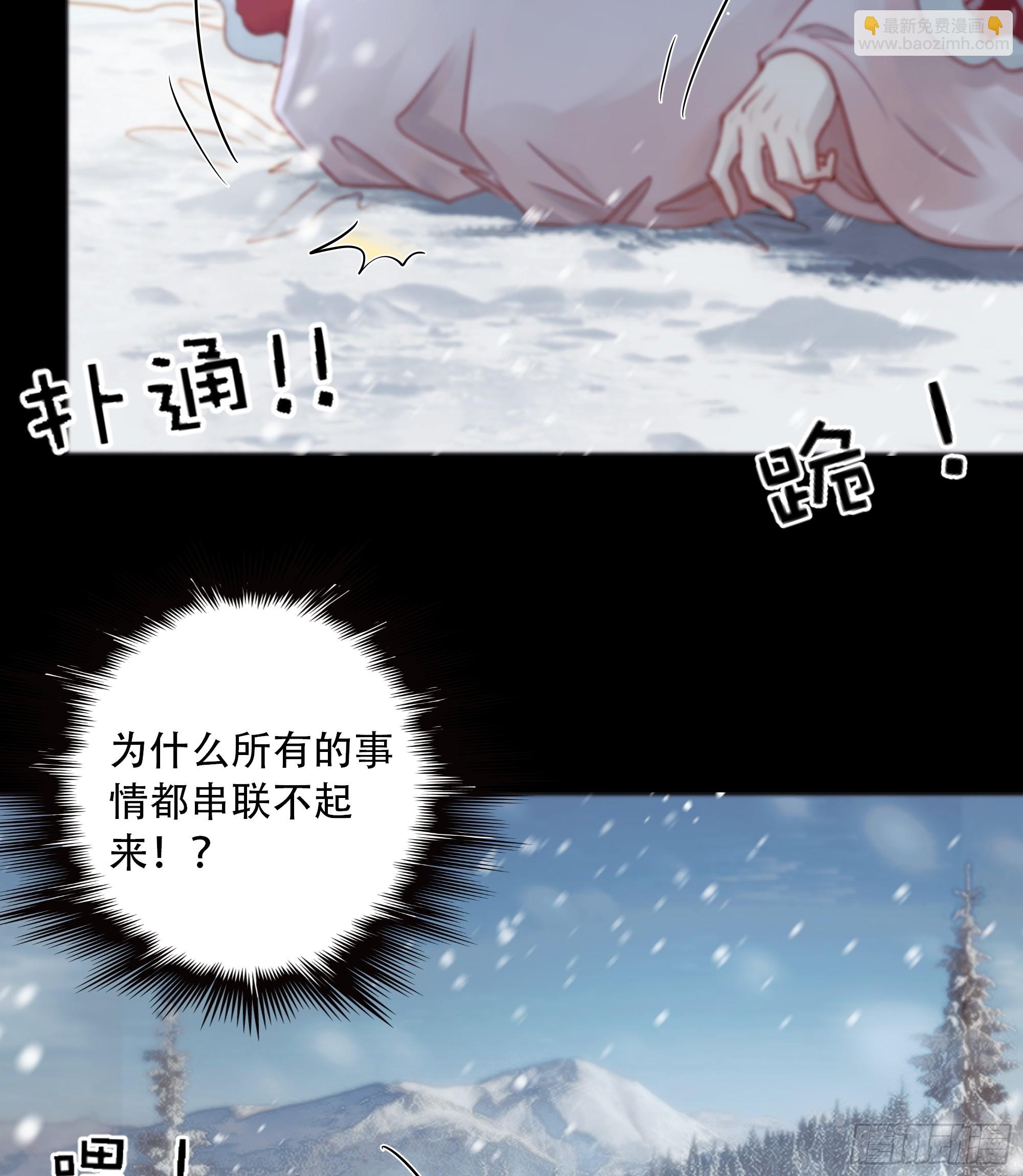 我好乱，到底是谁&hellip;抓着谁不放？(1/2)-第90话