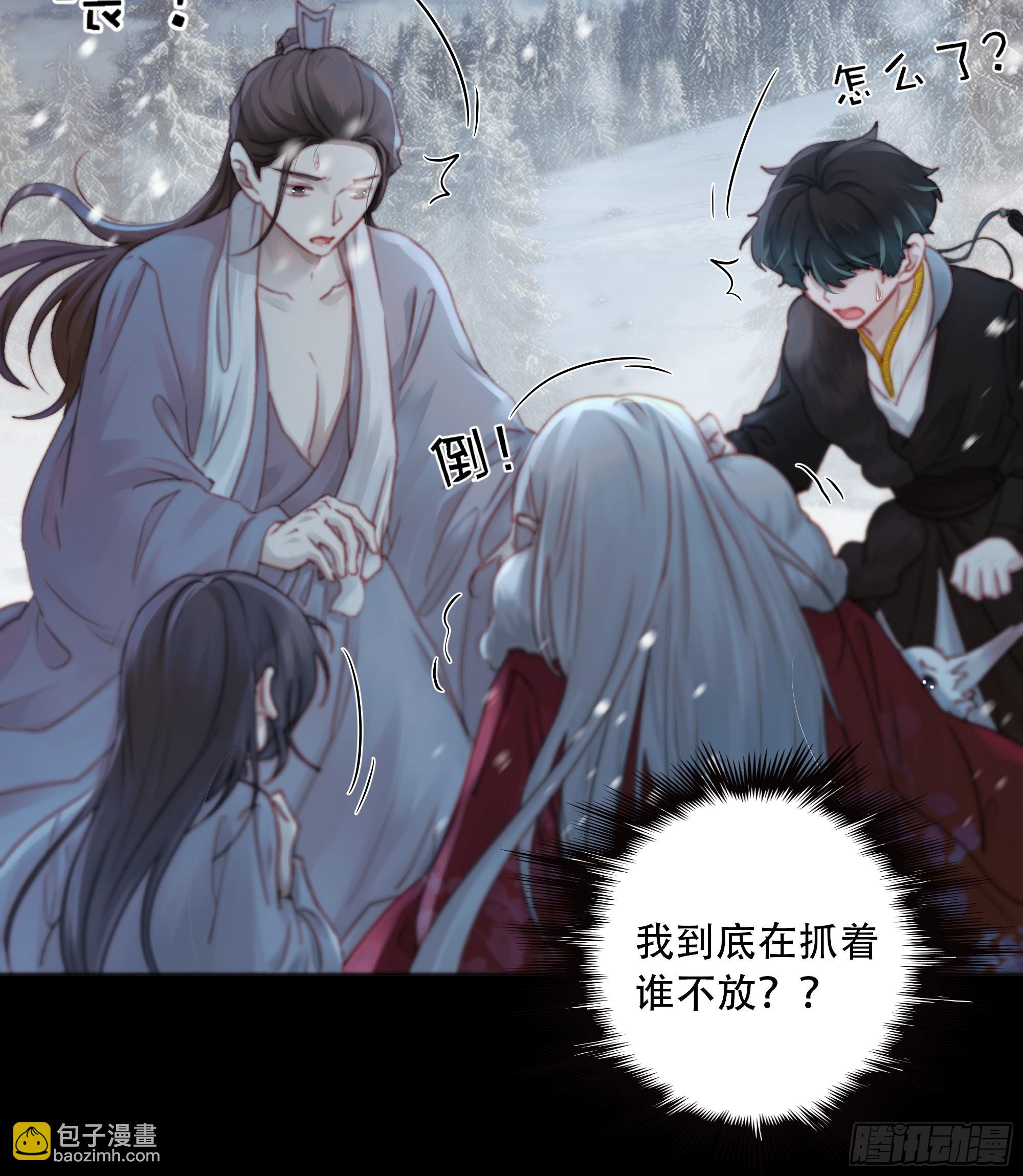 我好乱，到底是谁&hellip;抓着谁不放？(1/2)-第90话