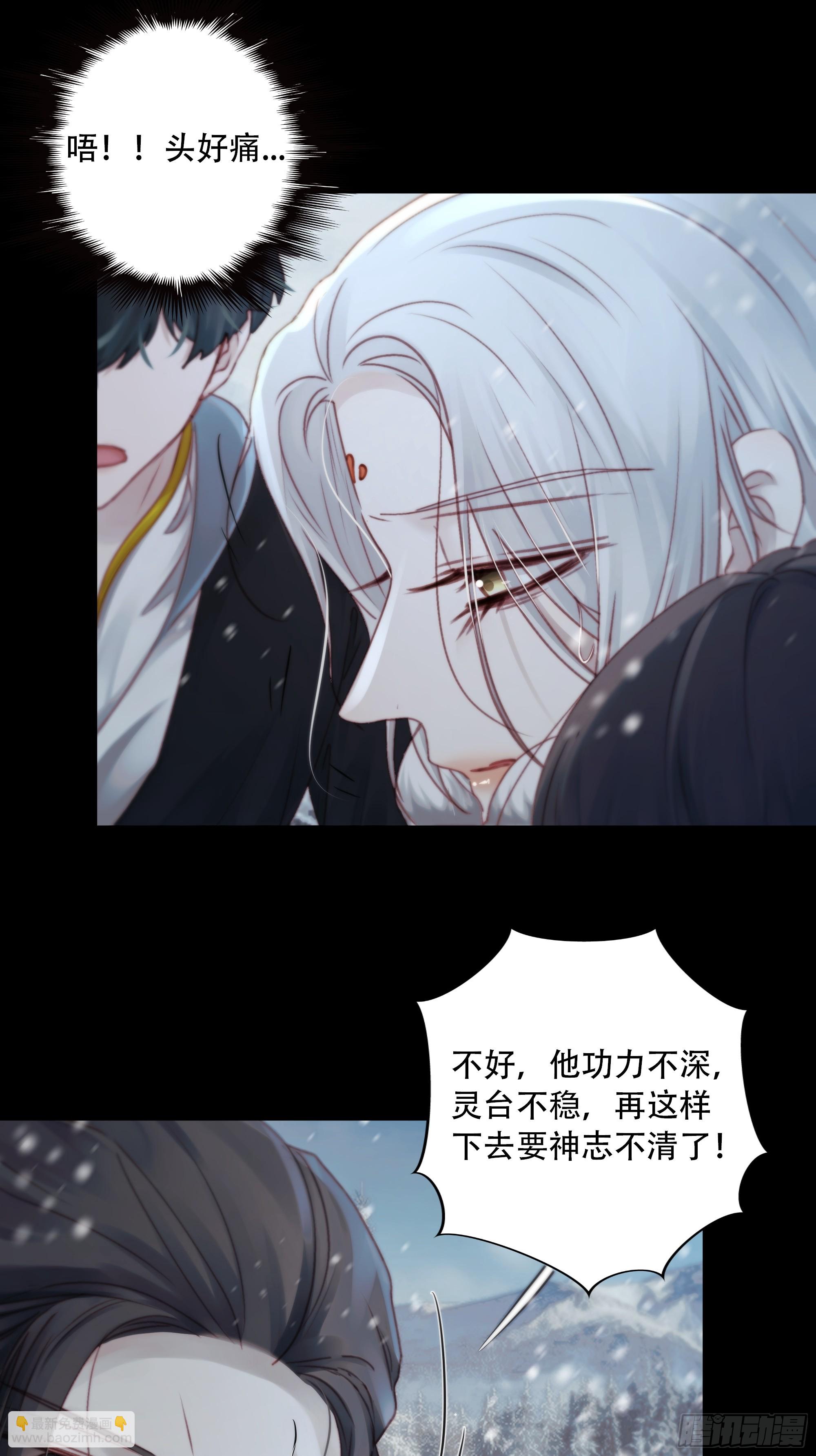 我好乱，到底是谁&hellip;抓着谁不放？(1/2)-第90话