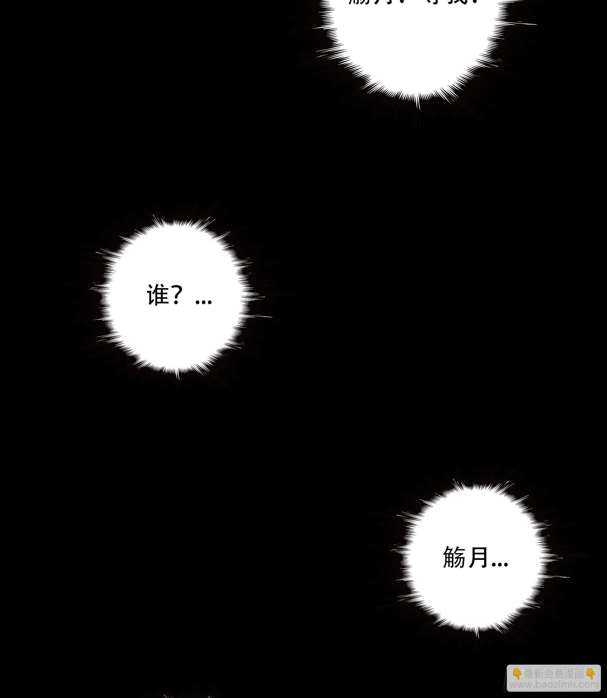 我好乱，到底是谁&hellip;抓着谁不放？(1/2)-第90话