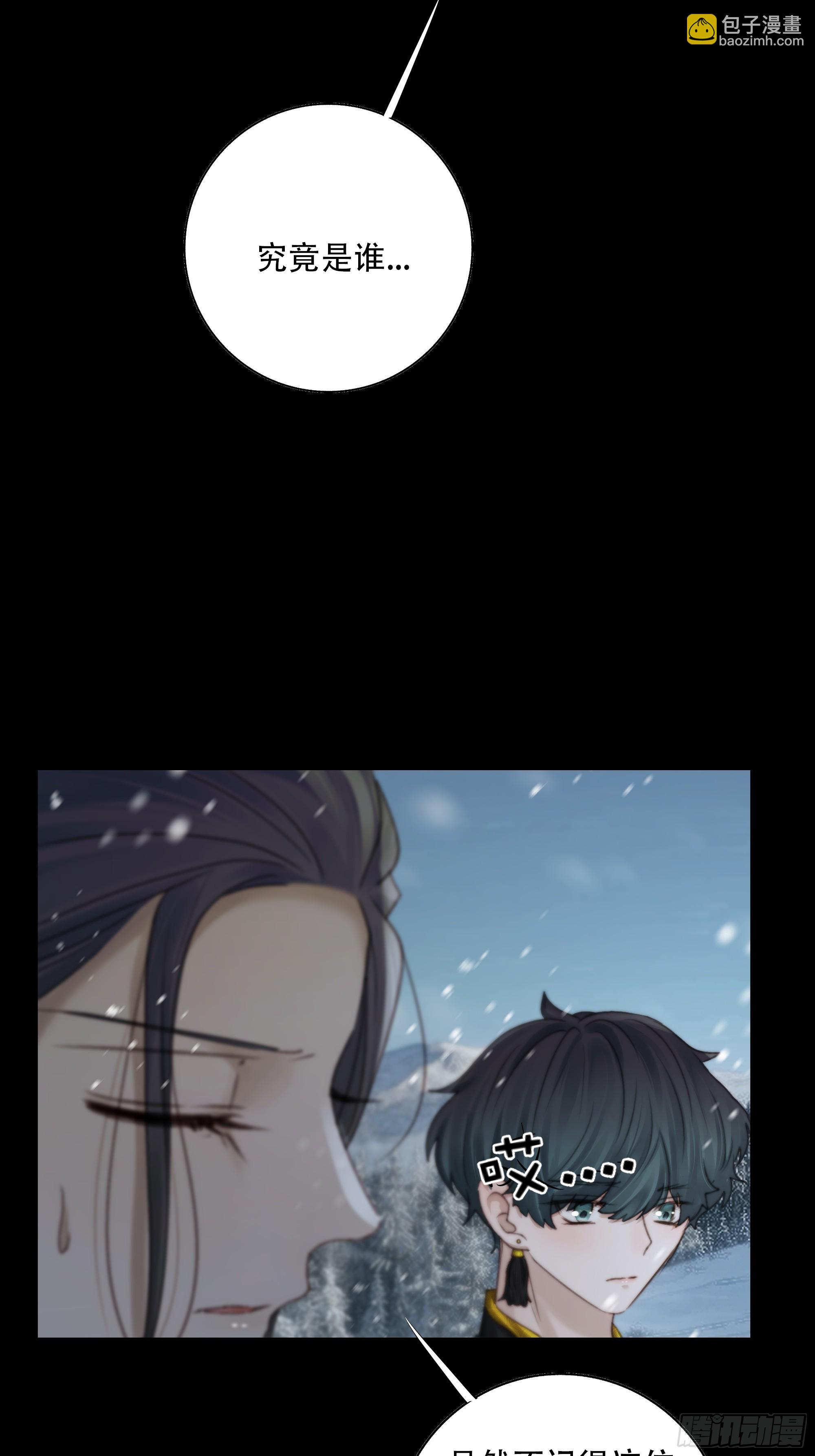 我好乱，到底是谁&hellip;抓着谁不放？(1/2)-第90话