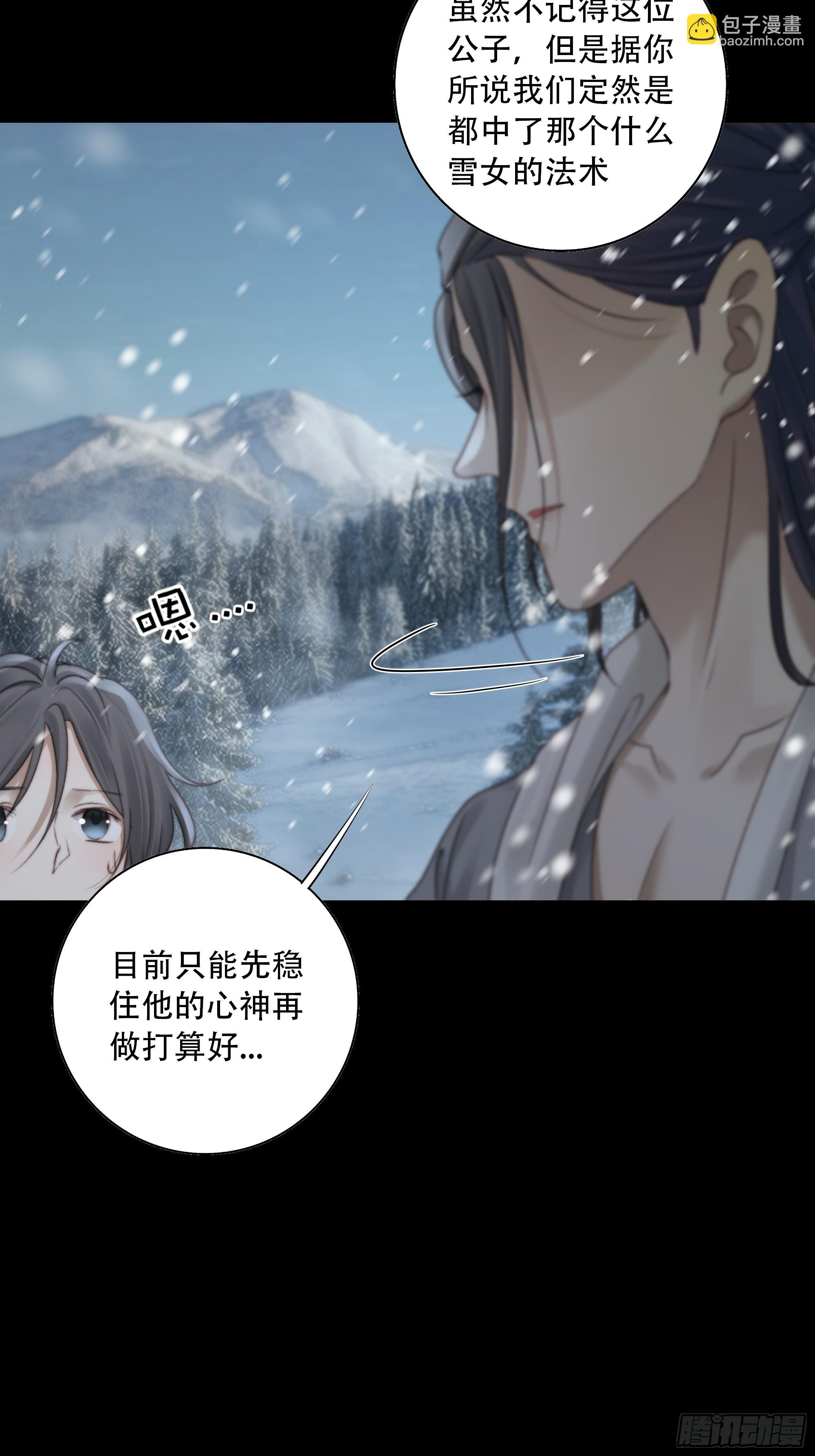 我好乱，到底是谁&hellip;抓着谁不放？(1/2)-第90话