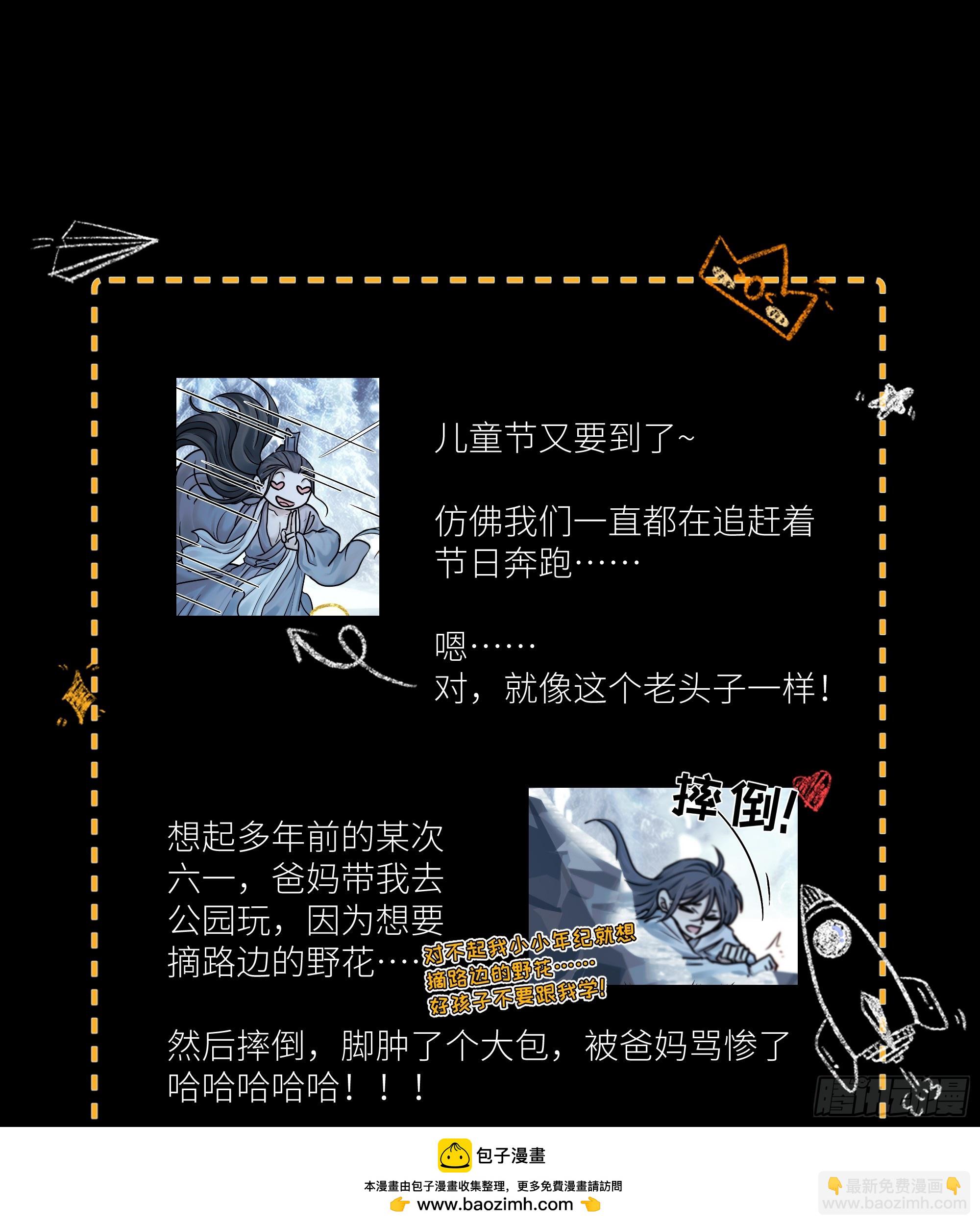 我好乱，到底是谁&hellip;抓着谁不放？(1/2)-第90话