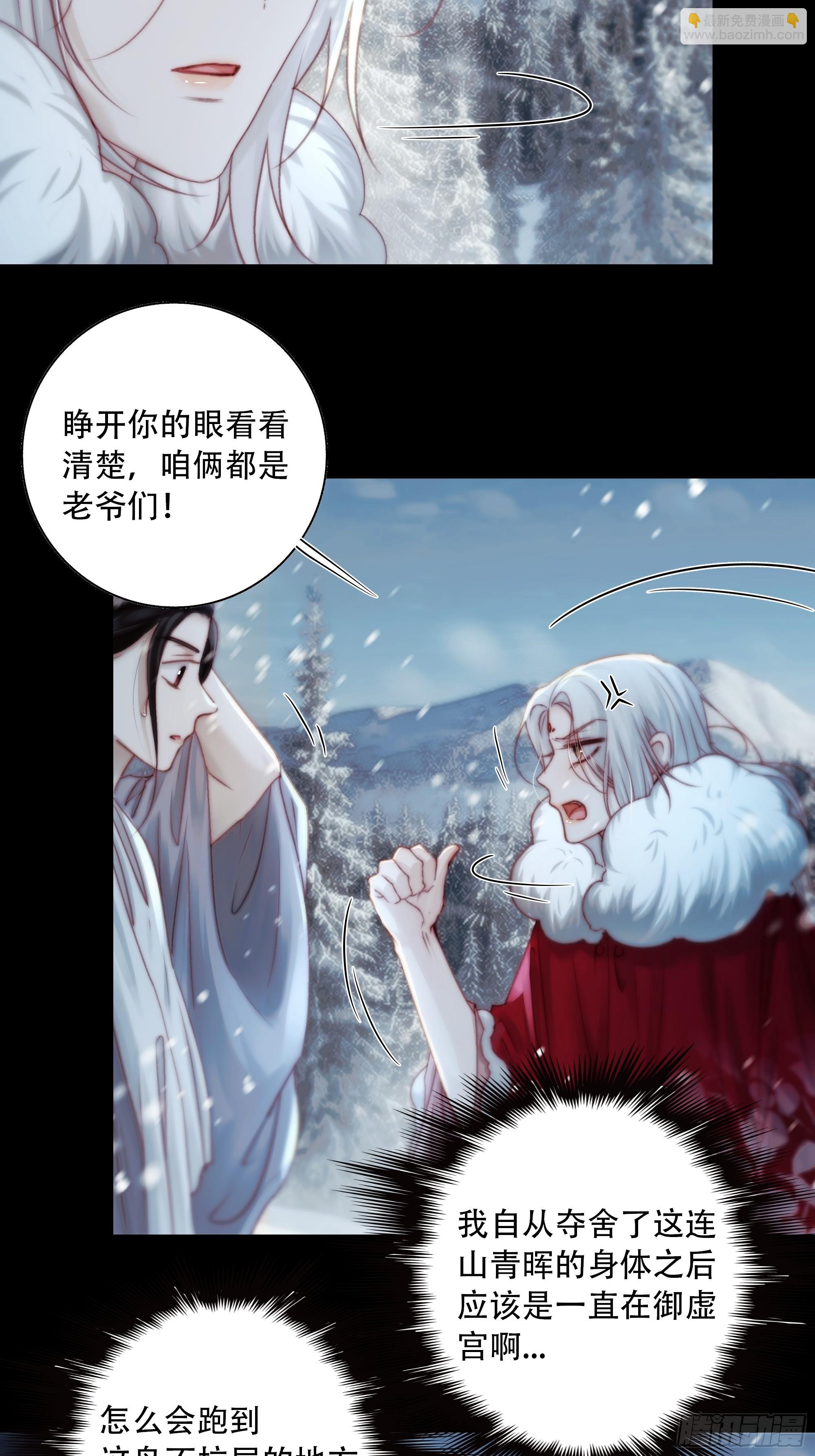 我好乱，到底是谁&hellip;抓着谁不放？(1/2)-第90话