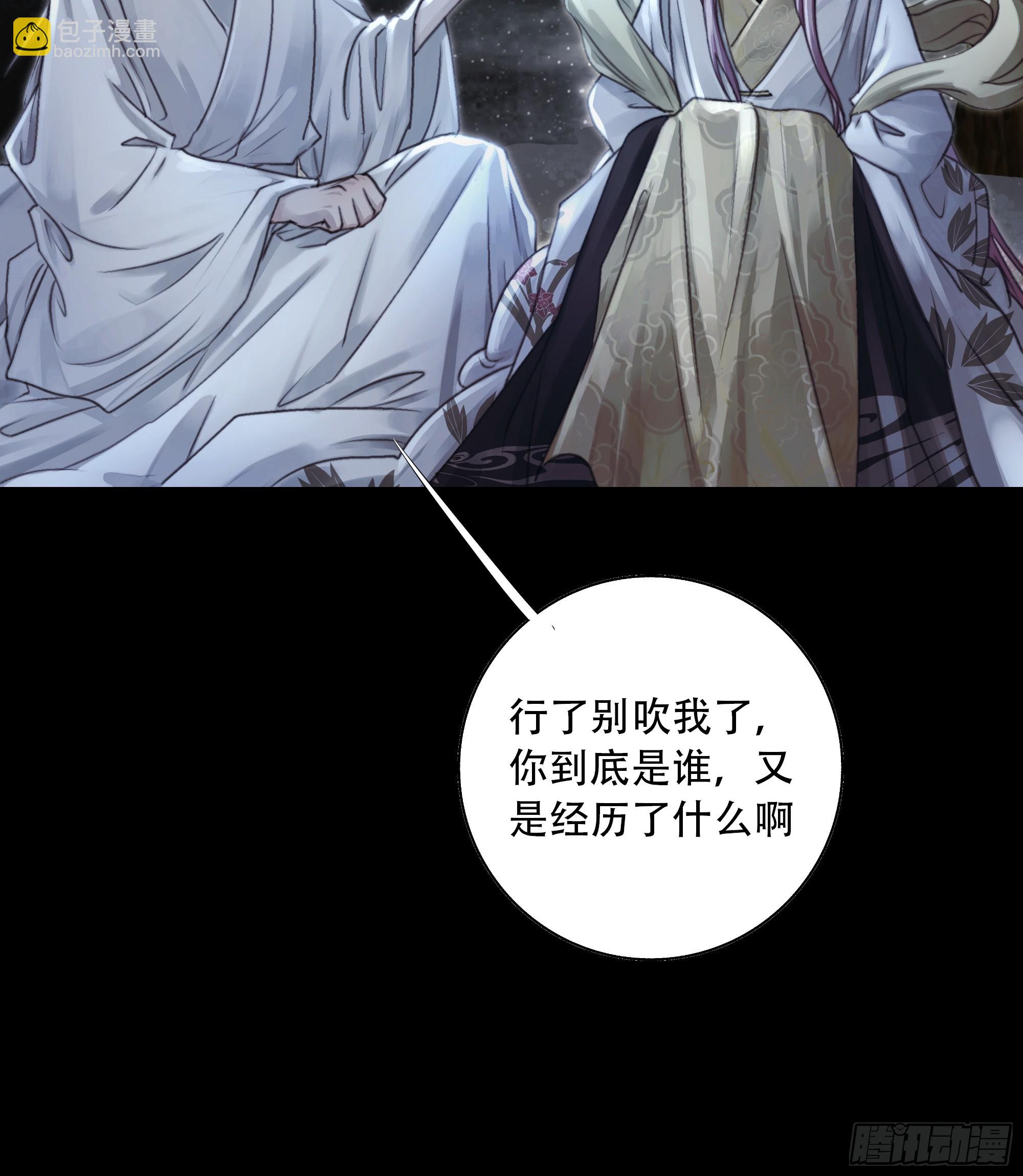94 如果忘记他，我们还能&hellip;&hellip;(1/2)-第92话