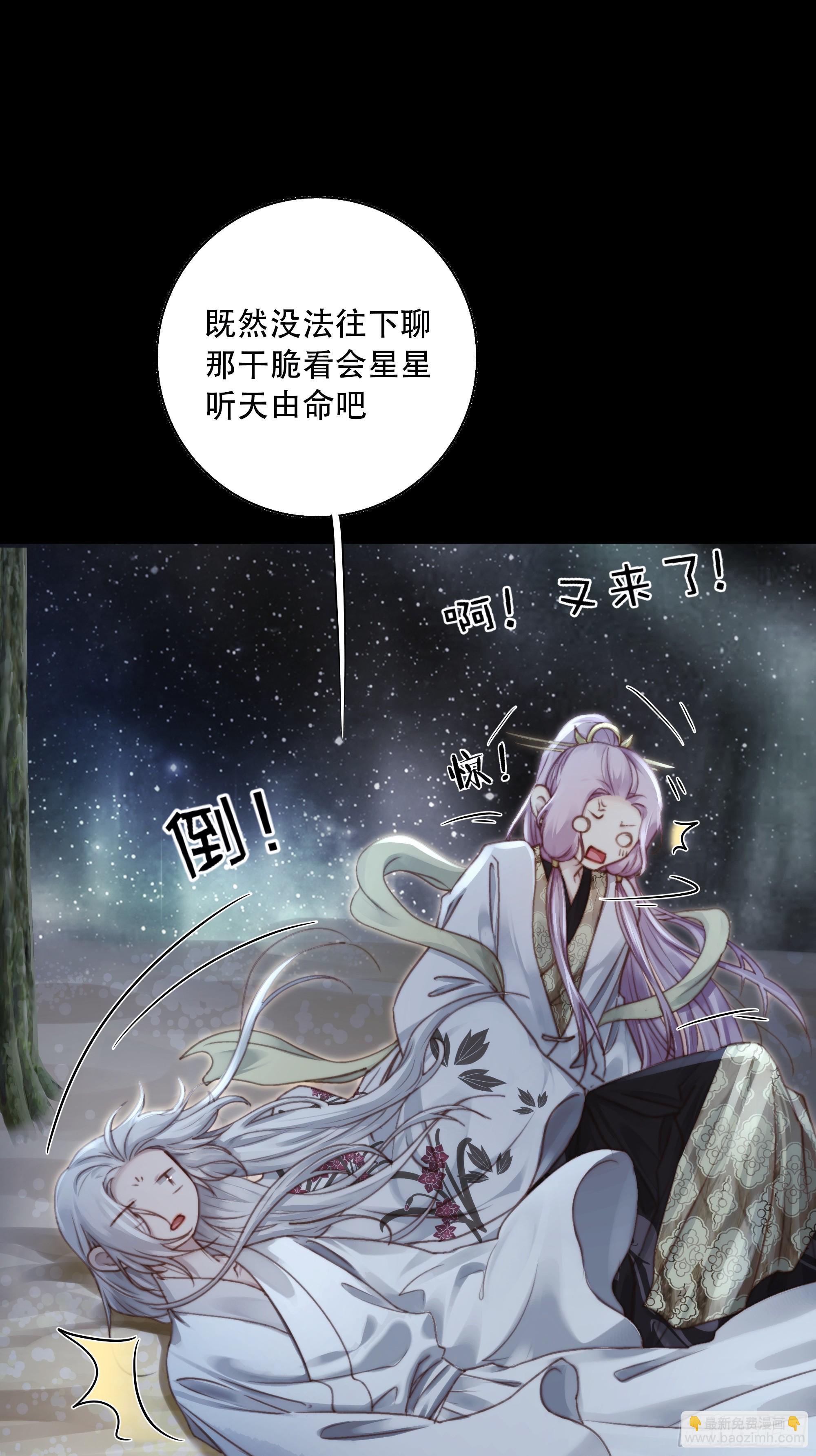 94 如果忘记他，我们还能&hellip;&hellip;(1/2)-第92话